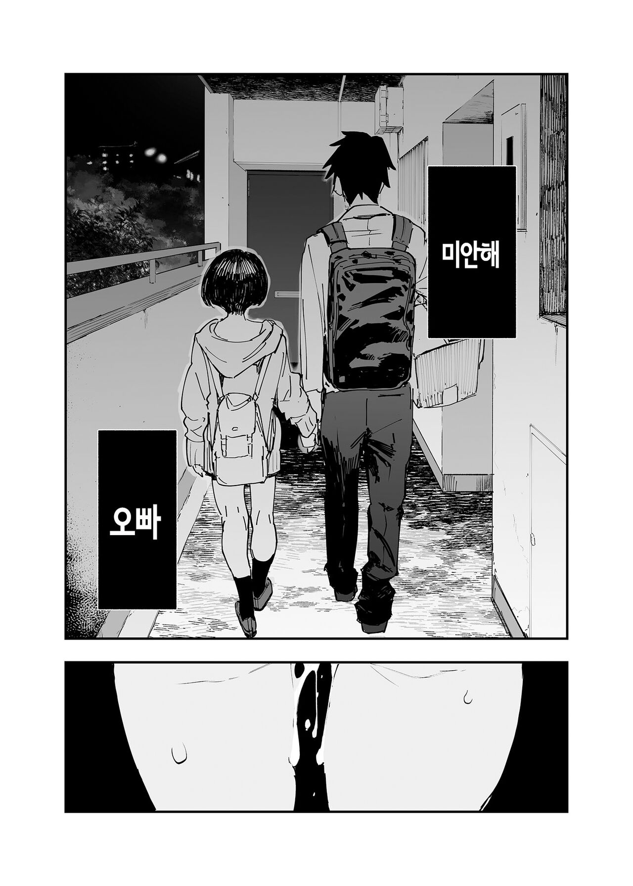 [Hyoco Road (Hyocorou)] Ichinengo, Ore no Ko o Haramu Imouto no Kiroku. 2 | 1년 후, 내 아이를 임신하는 여동생의 기록. 2 [Korean] imagen número 46