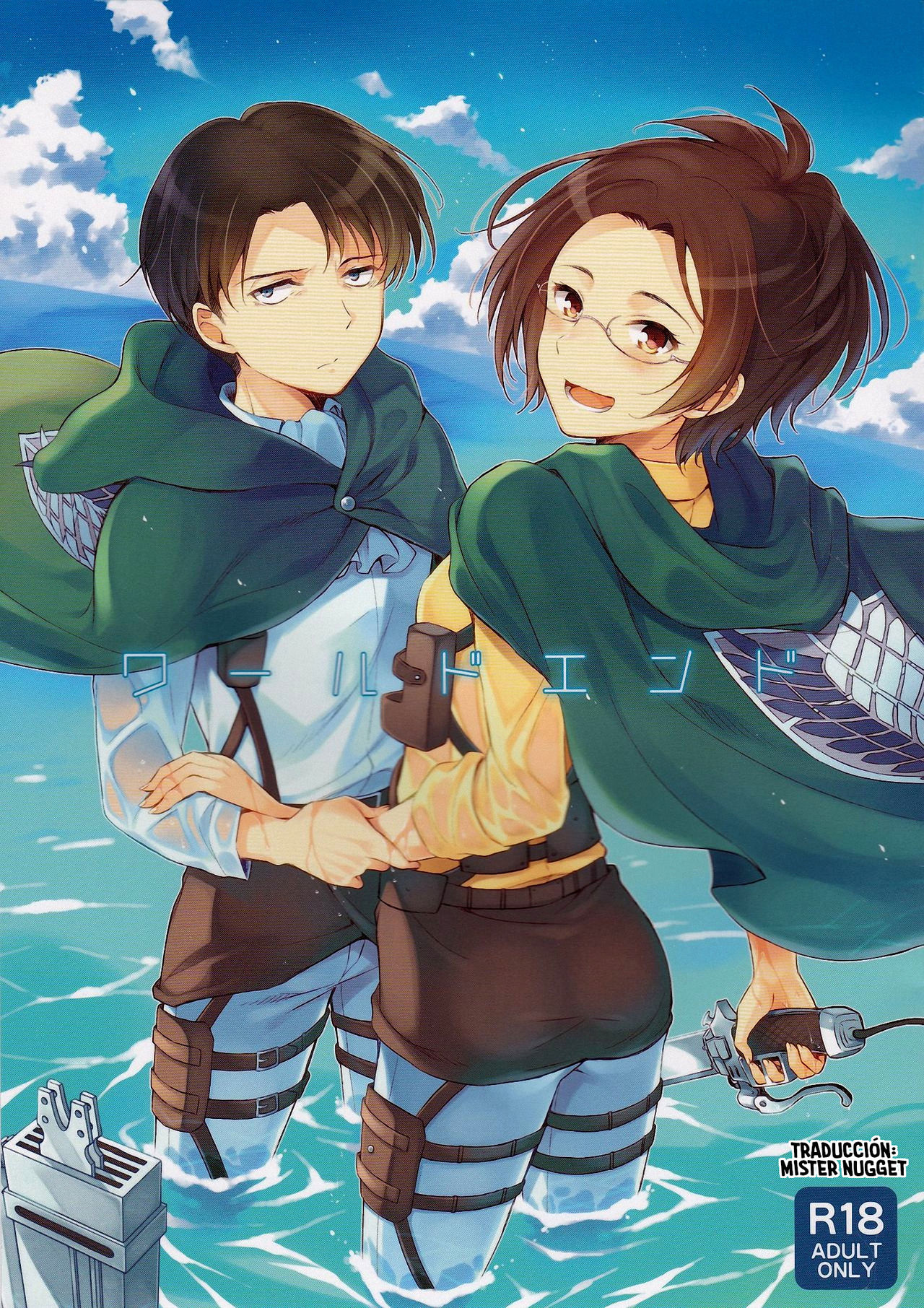 (SPARK8) [Affix (Ha-ru)] World End (Shingeki no Kyojin) [Spanish] [Mr. Nugget] изображение № 1