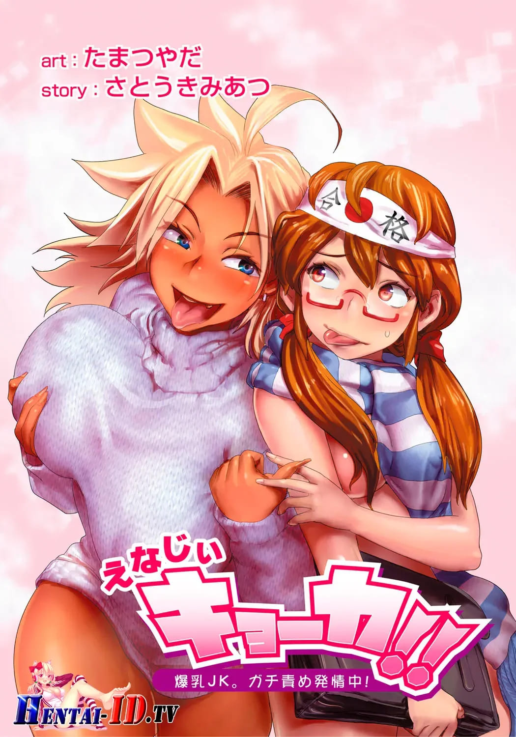 [Tamatsuyada, Satou Kimiatsu] Energy Kyo-ka!! ~Bakunyuu JK. Gachi Zeme Hatsujou Chuu!~ Ch. 1-12 [Spanish] 이미지 번호 56