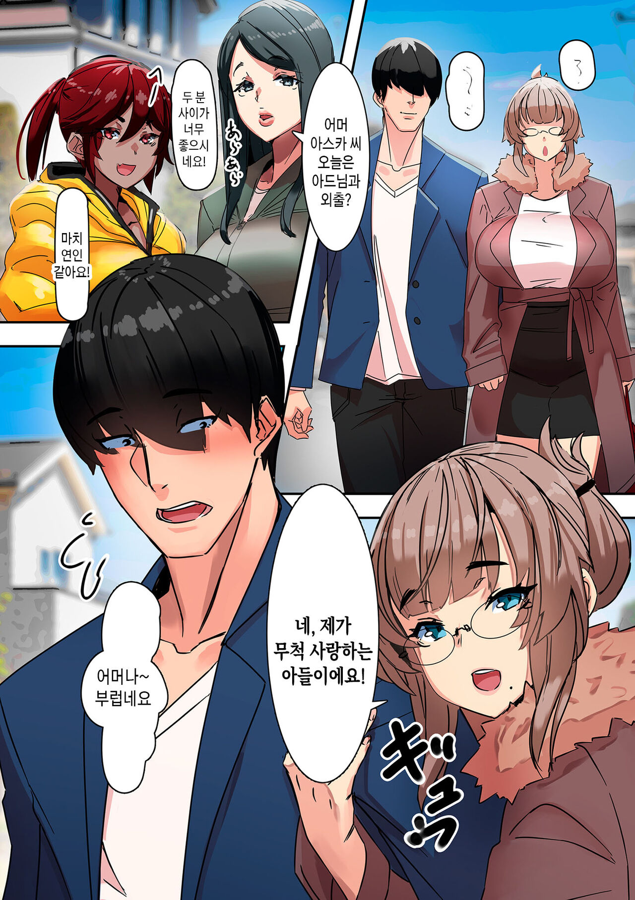 [UC] Mama Hame! Ch. 1-9 | 마마하메! 1~9화 [Korean] [팀 숙녀] numero di immagine  20