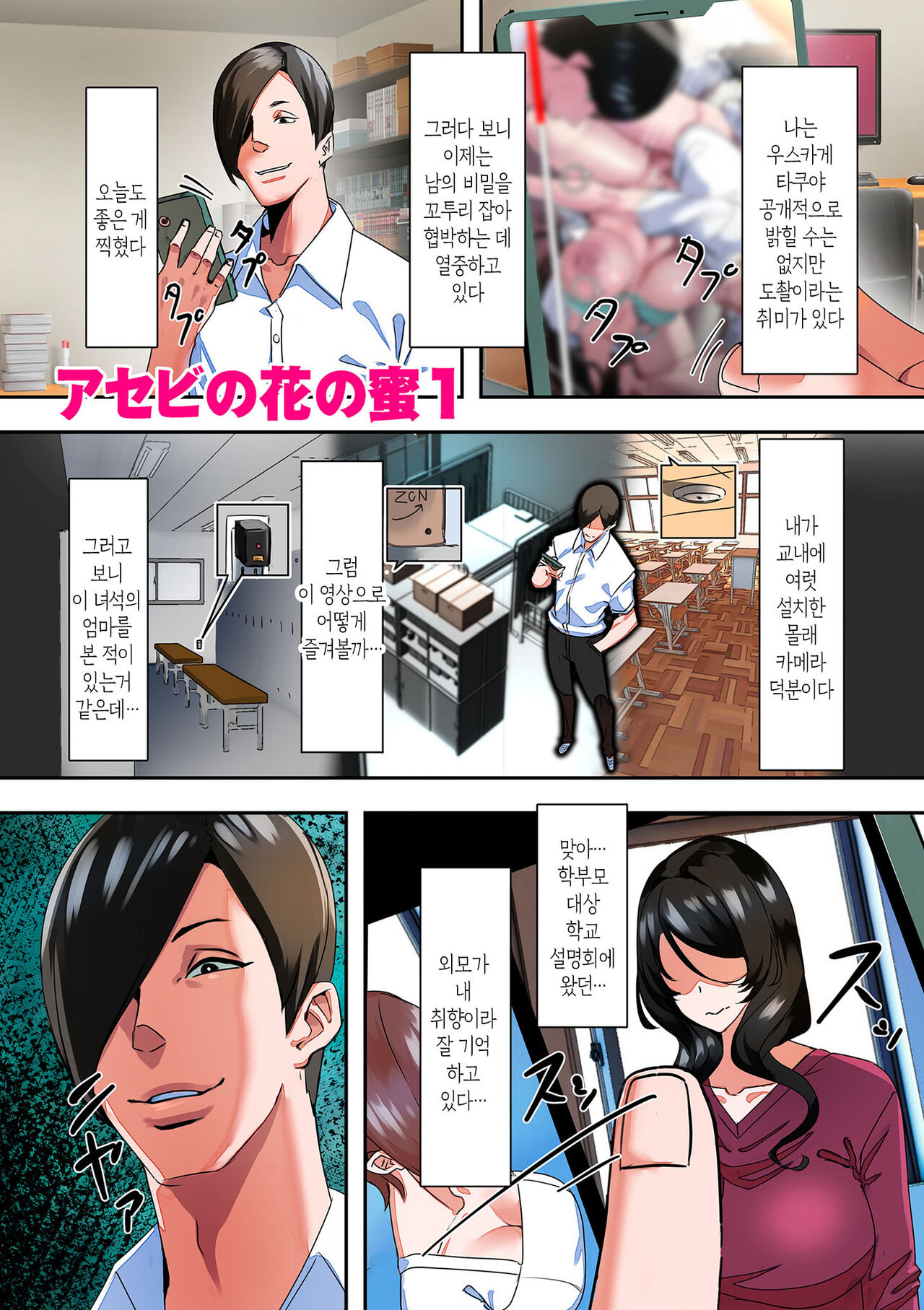 [UC] Mama Hame! Ch. 1-9 | 마마하메! 1~9화 [Korean] [팀 숙녀] numero di immagine  59