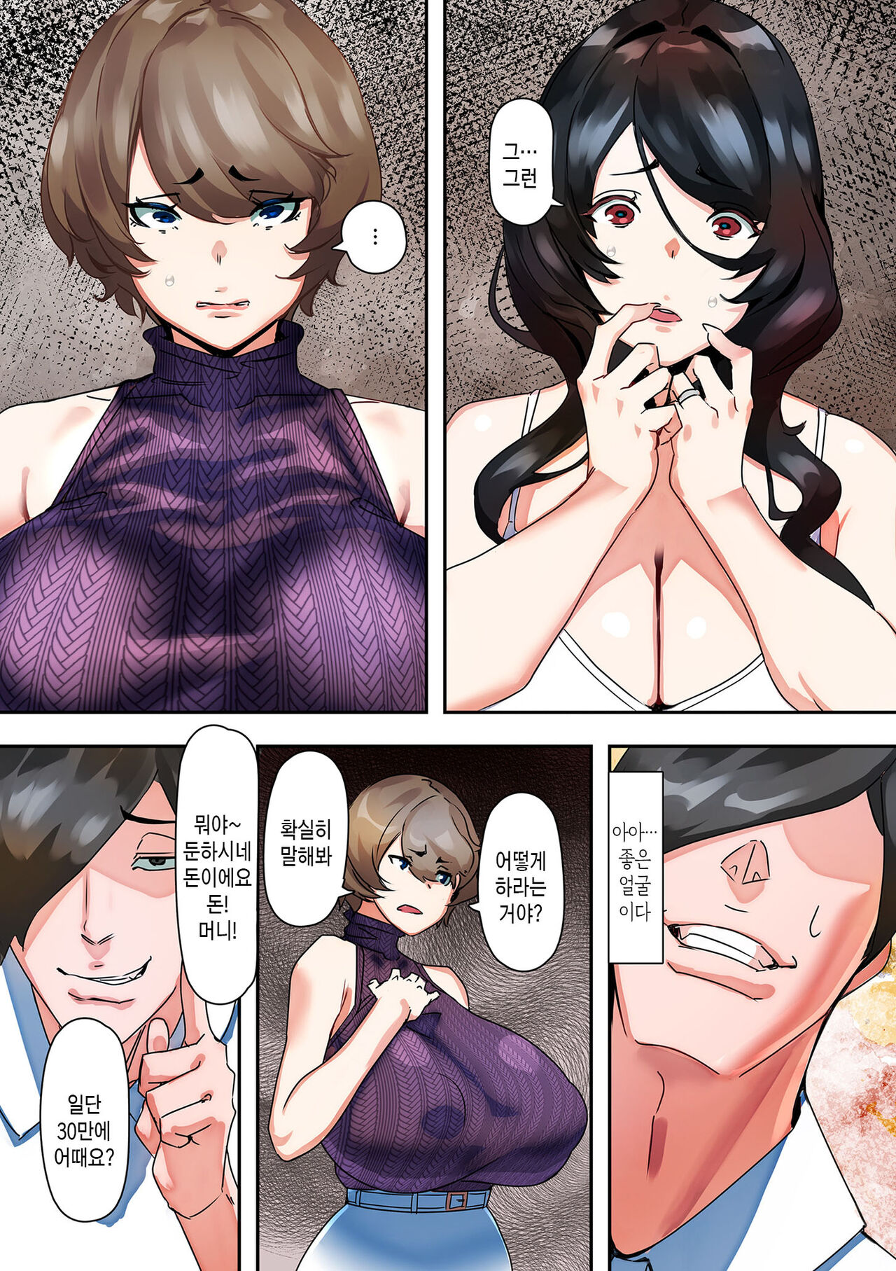 [UC] Mama Hame! Ch. 1-9 | 마마하메! 1~9화 [Korean] [팀 숙녀] numero di immagine  65