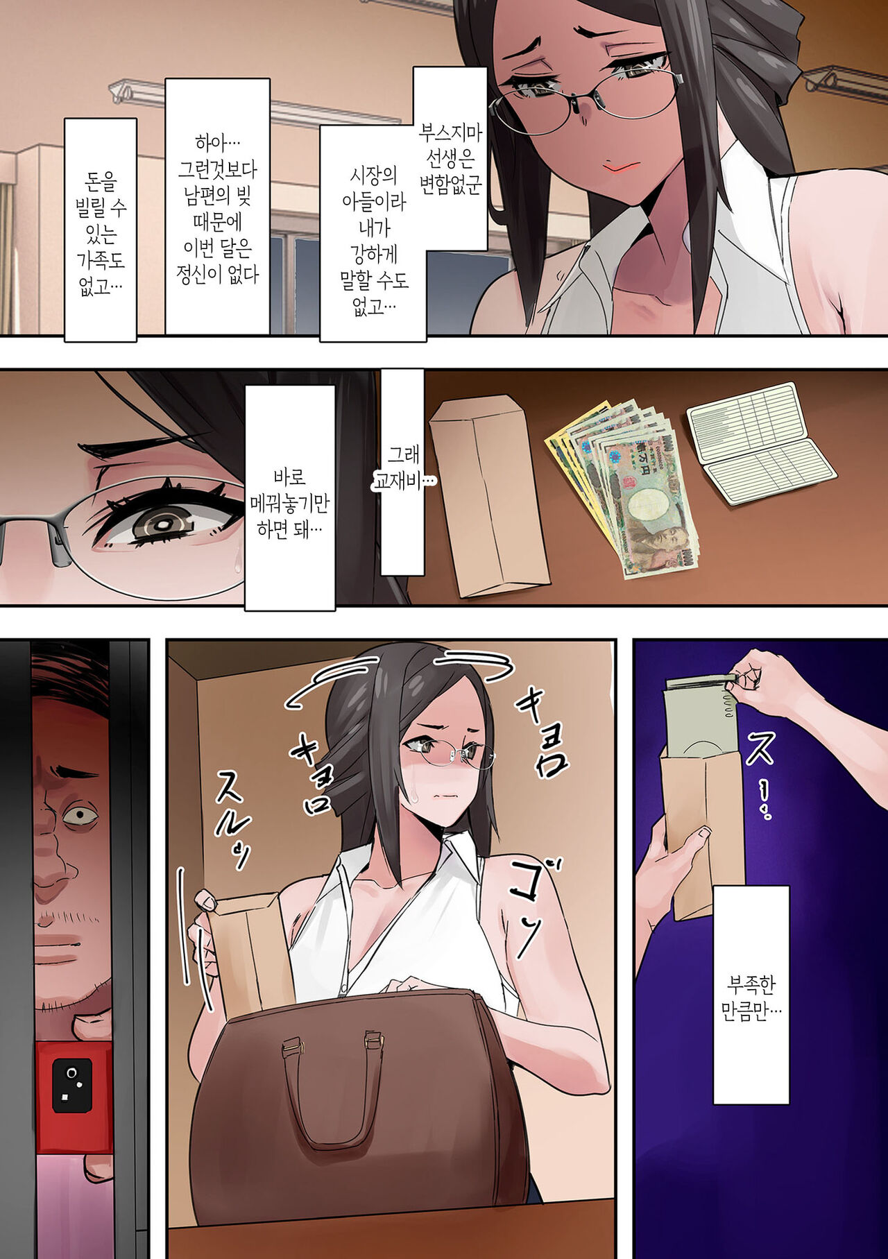 [UC] Mama Hame! Ch. 1-9 | 마마하메! 1~9화 [Korean] [팀 숙녀] numero di immagine  113