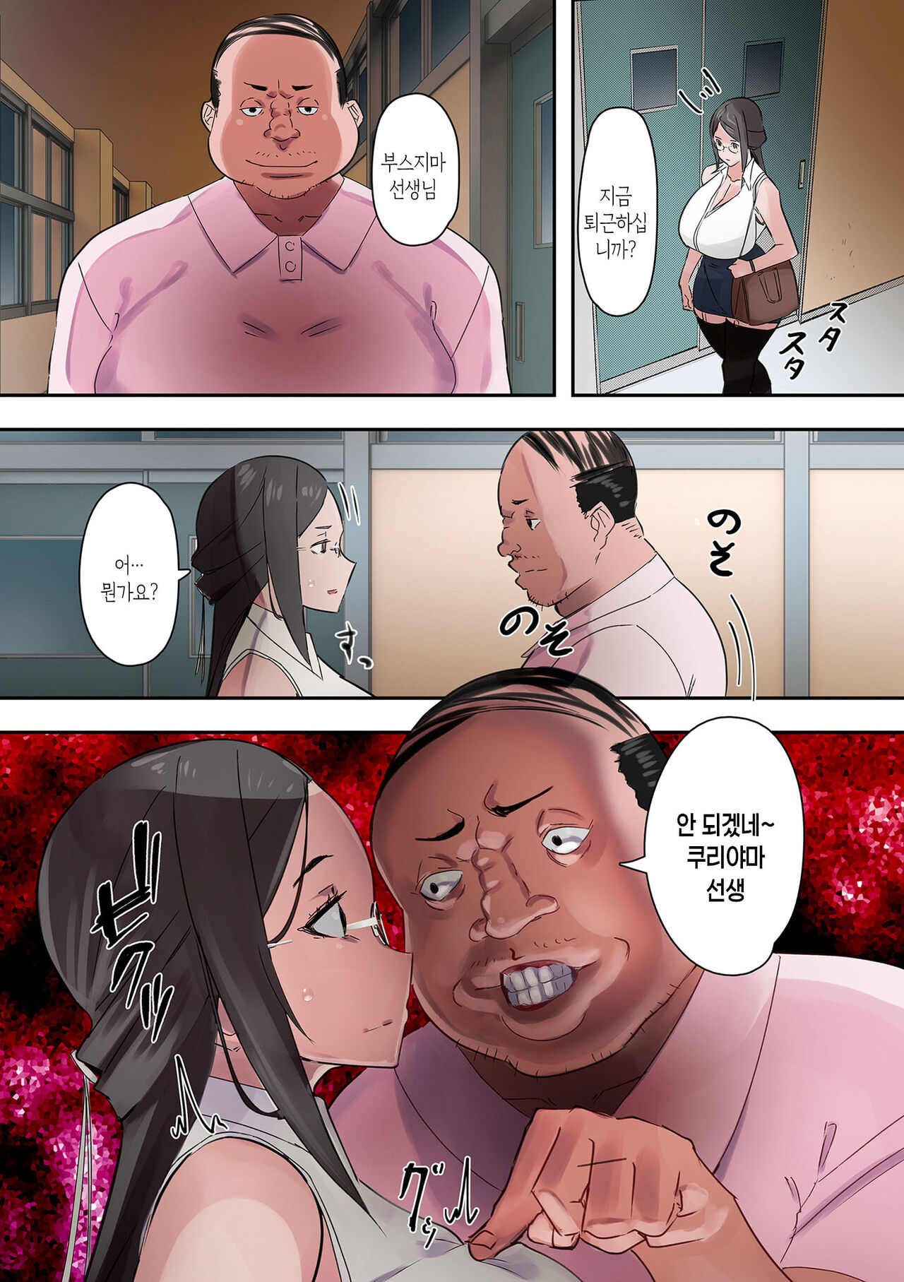 [UC] Mama Hame! Ch. 1-9 | 마마하메! 1~9화 [Korean] [팀 숙녀] numero di immagine  114