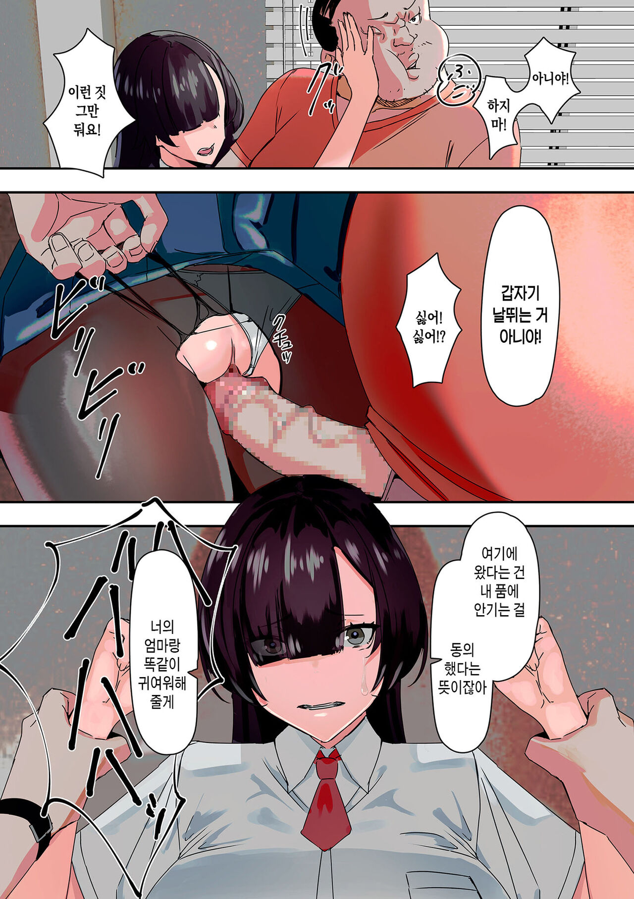 [UC] Mama Hame! Ch. 1-9 | 마마하메! 1~9화 [Korean] [팀 숙녀] numero di immagine  127