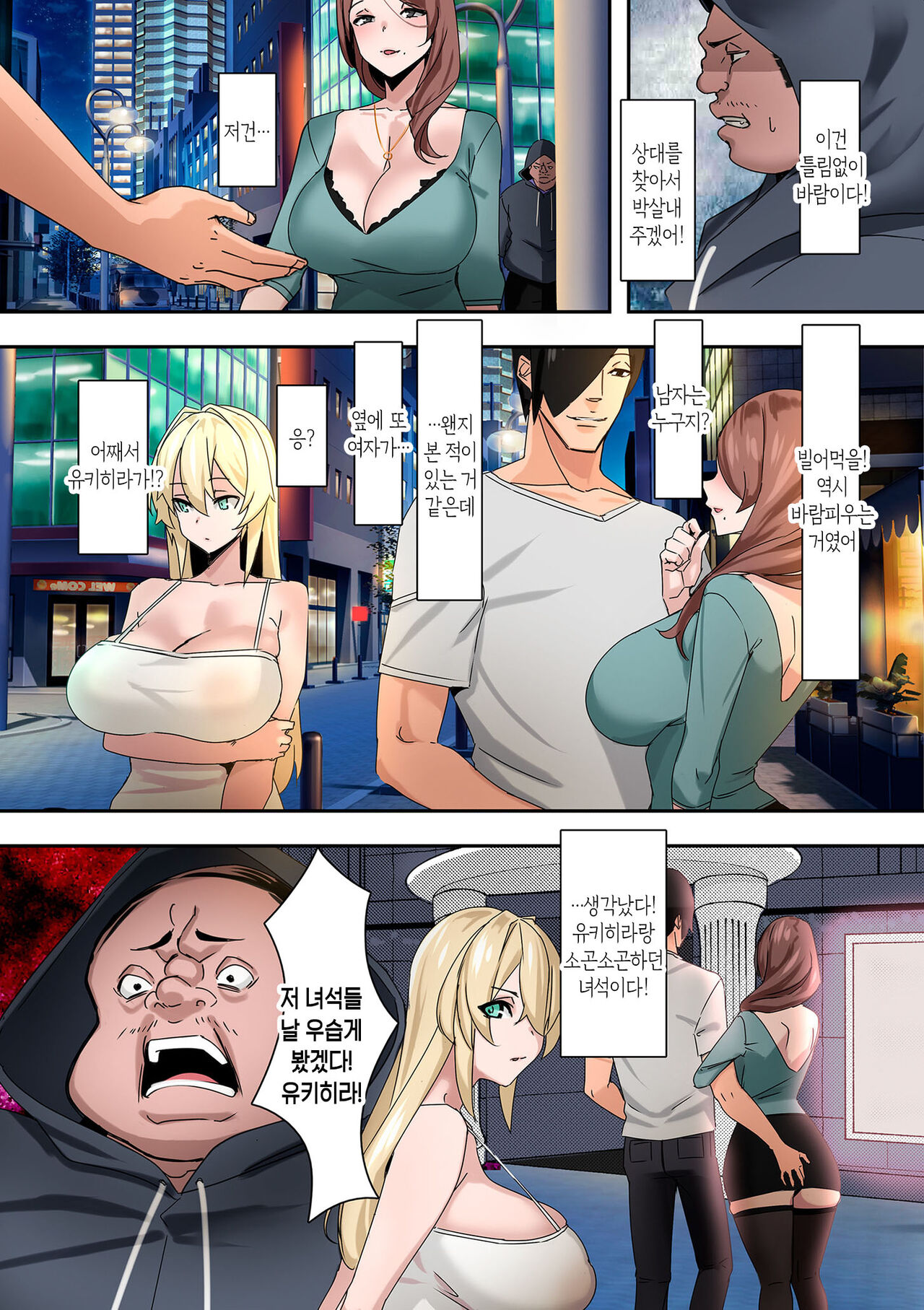 [UC] Mama Hame! Ch. 1-9 | 마마하메! 1~9화 [Korean] [팀 숙녀] numero di immagine  153