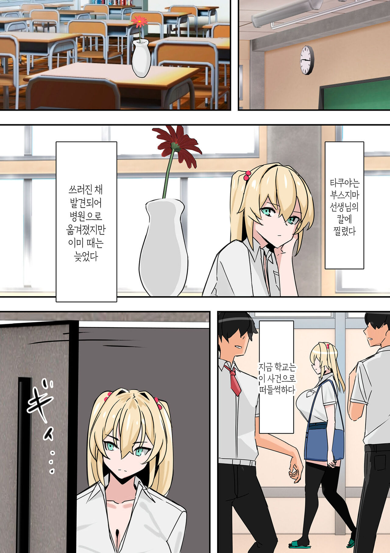 [UC] Mama Hame! Ch. 1-9 | 마마하메! 1~9화 [Korean] [팀 숙녀] numero di immagine  162