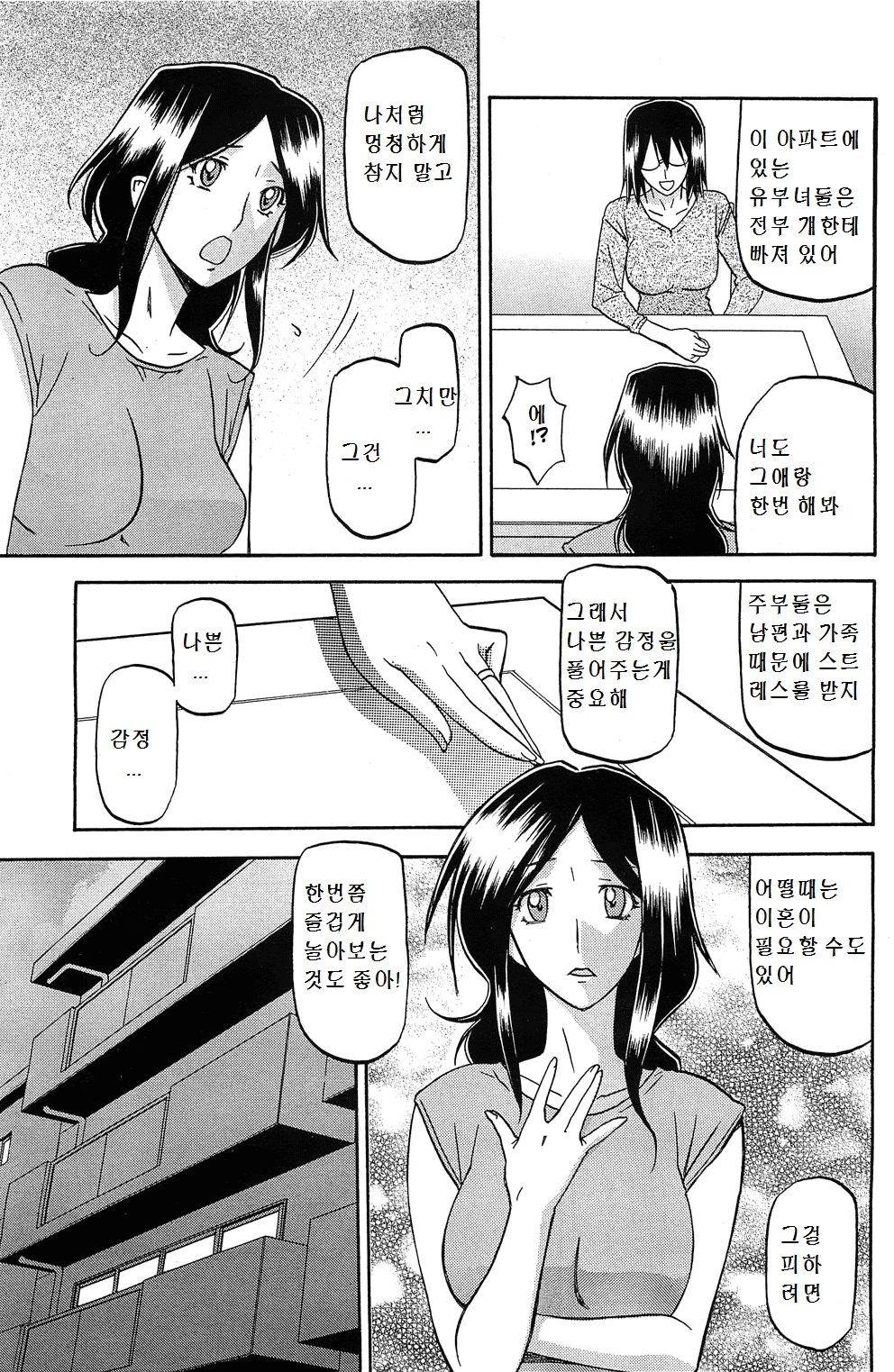 [Sanbun Kyoden] Batou | Disparagement (COMIC HOTMiLK 2011-12) [Korean] image number 6