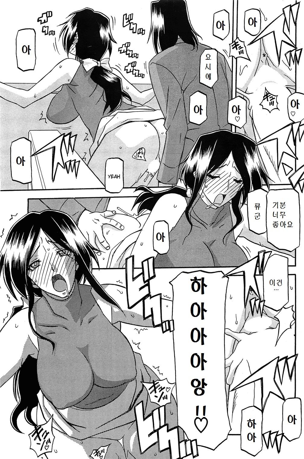 [Sanbun Kyoden] Batou | Disparagement (COMIC HOTMiLK 2011-12) [Korean] image number 14