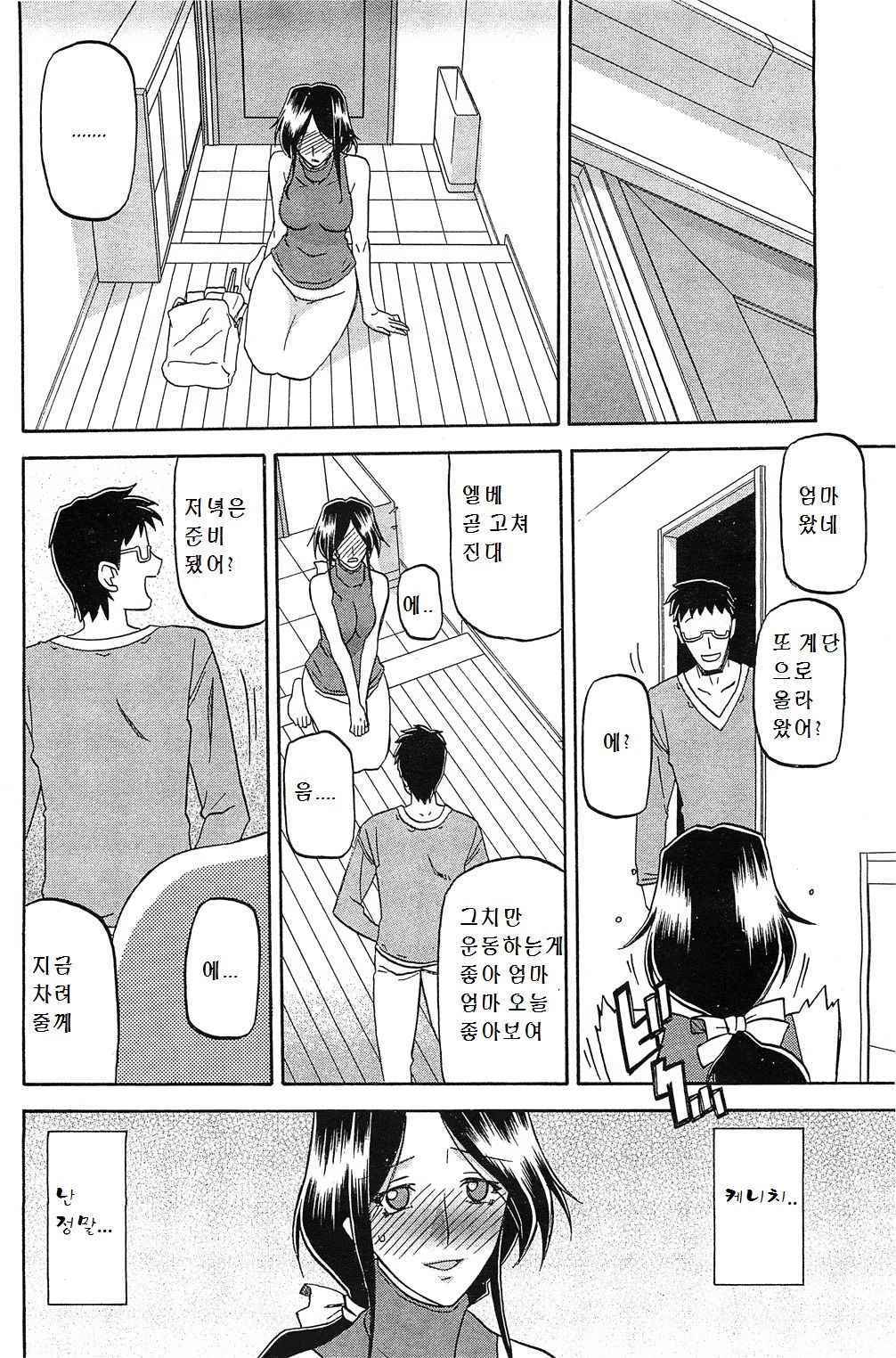 [Sanbun Kyoden] Batou | Disparagement (COMIC HOTMiLK 2011-12) [Korean] image number 15