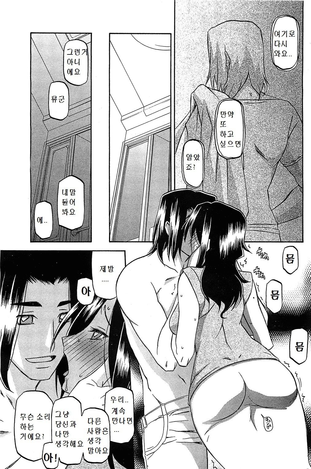 [Sanbun Kyoden] Batou | Disparagement (COMIC HOTMiLK 2011-12) [Korean] image number 16
