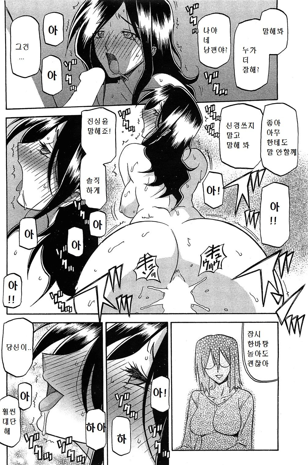 [Sanbun Kyoden] Batou | Disparagement (COMIC HOTMiLK 2011-12) [Korean] image number 19