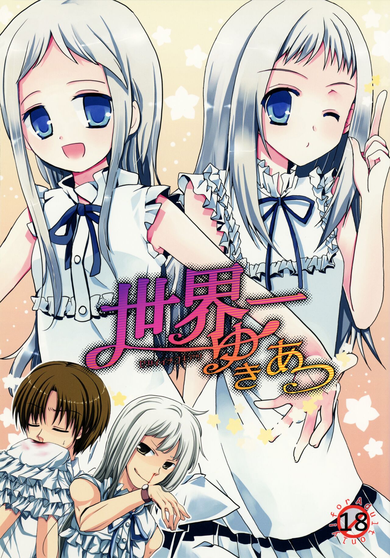 [Gachapin Mukku, Jacklake (Mukai Kiyoharu, Koshimura)] Sekai Ichi Yukiyatsu (Anohana) 图片编号 1