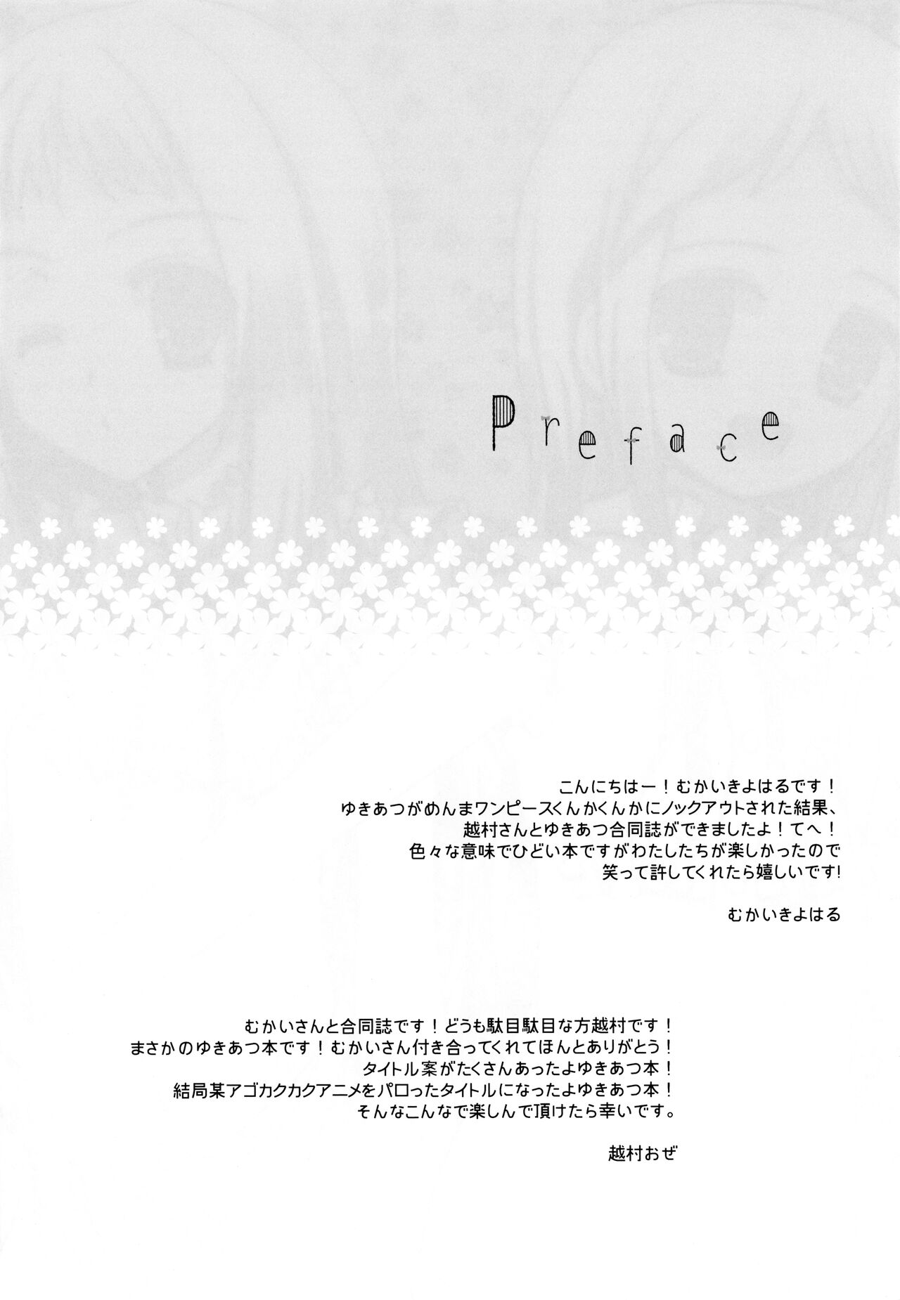 [Gachapin Mukku, Jacklake (Mukai Kiyoharu, Koshimura)] Sekai Ichi Yukiyatsu (Anohana) 图片编号 4