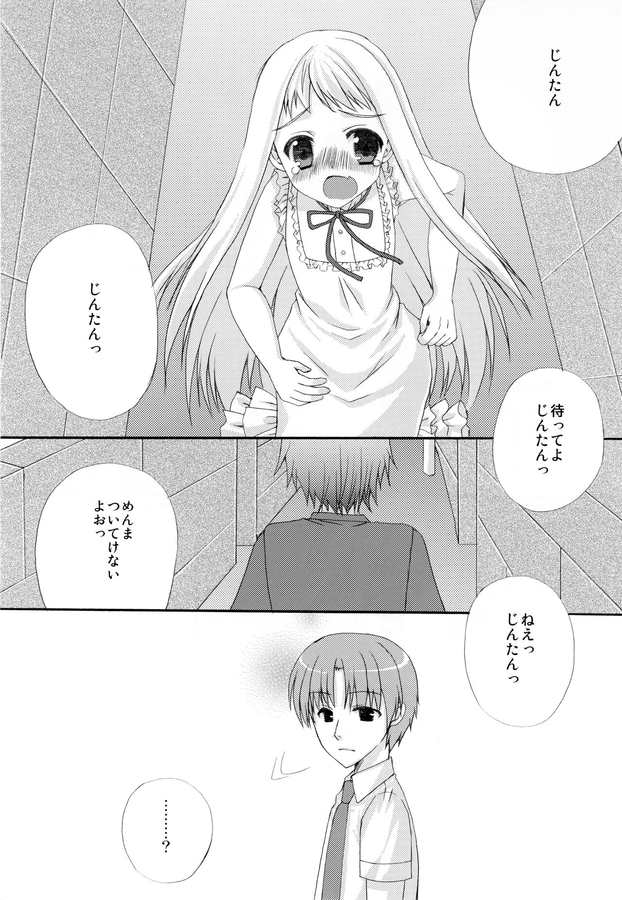 [Gachapin Mukku, Jacklake (Mukai Kiyoharu, Koshimura)] Sekai Ichi Yukiyatsu (Anohana) 图片编号 5