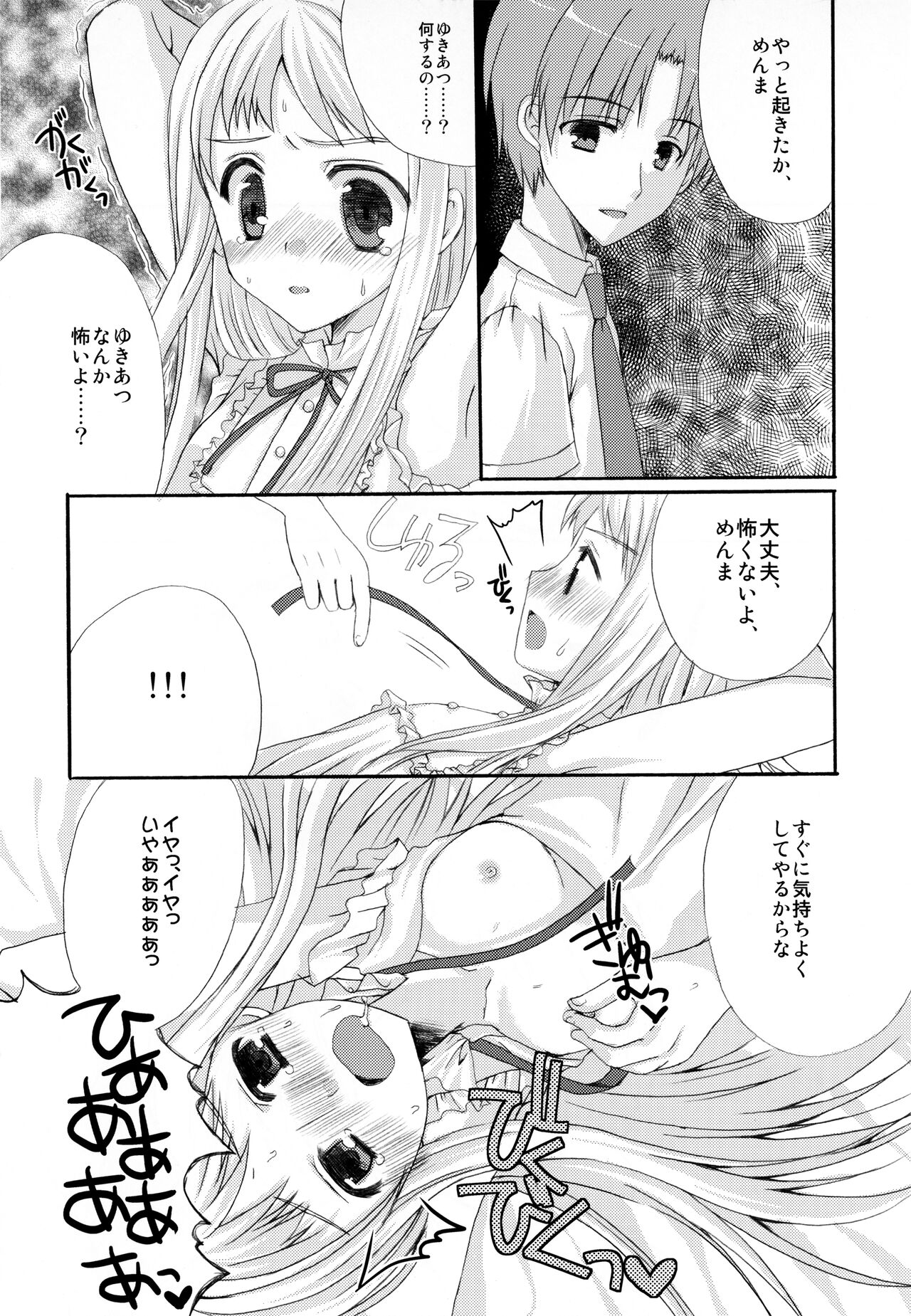 [Gachapin Mukku, Jacklake (Mukai Kiyoharu, Koshimura)] Sekai Ichi Yukiyatsu (Anohana) 图片编号 12