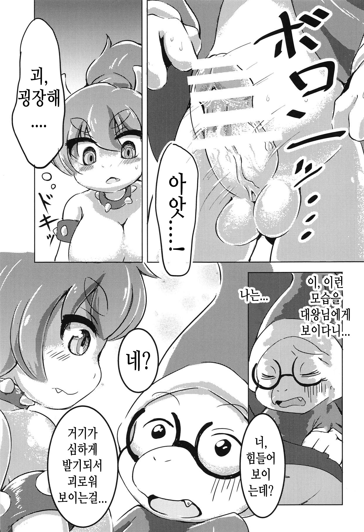 (Kansai! Kemoket 7) [Minna Shindoi (Shindoro Mondoro)] Bow-Girl! | 쿠파걸! (Super Mario Brothers) [Korean] [TeamHT] image number 8
