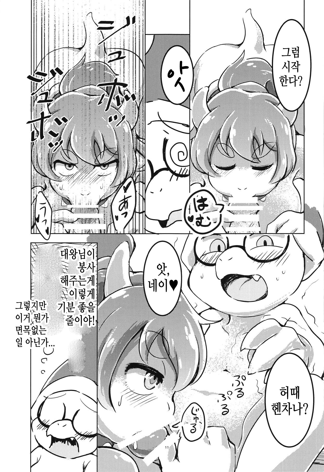 (Kansai! Kemoket 7) [Minna Shindoi (Shindoro Mondoro)] Bow-Girl! | 쿠파걸! (Super Mario Brothers) [Korean] [TeamHT] image number 10
