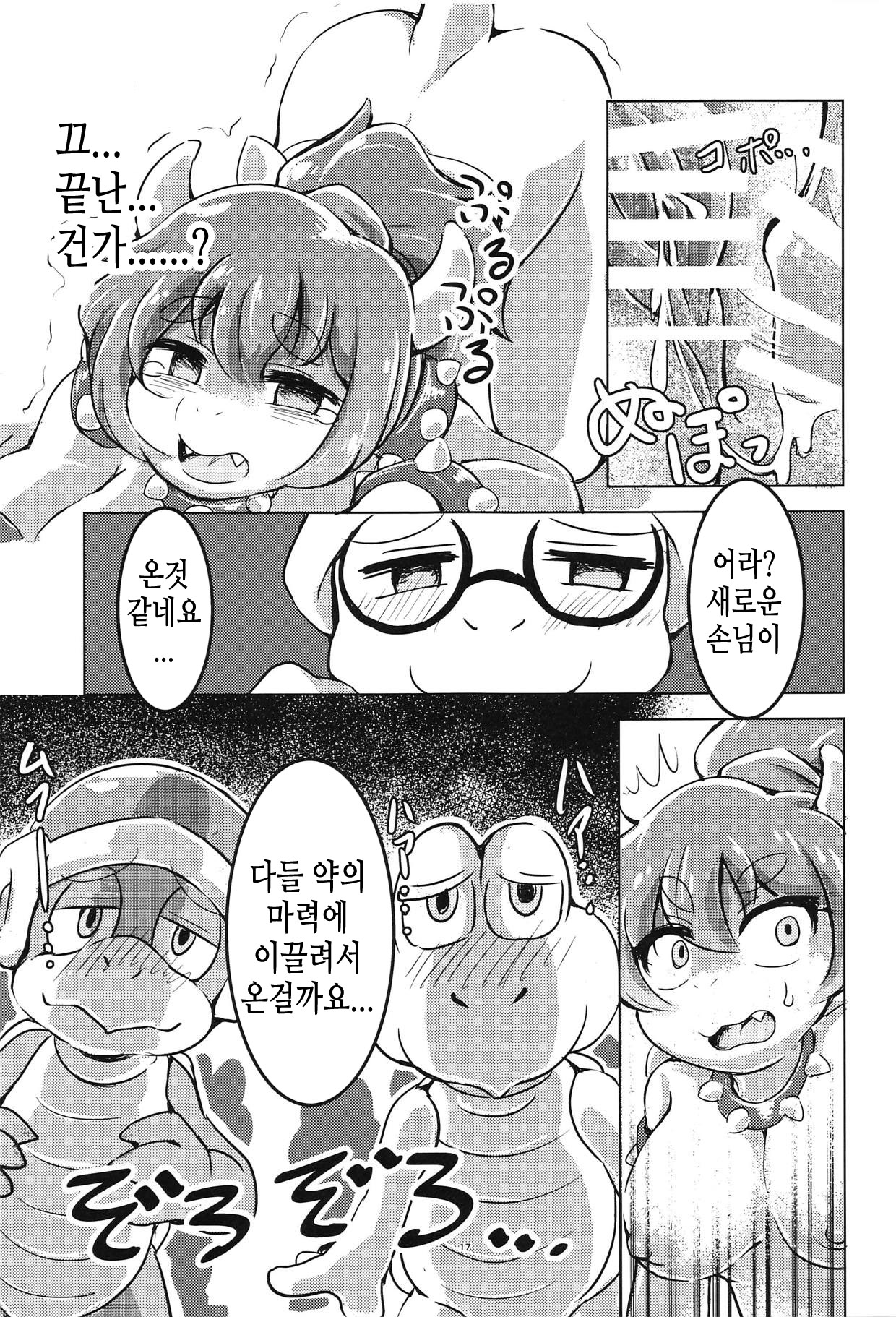 (Kansai! Kemoket 7) [Minna Shindoi (Shindoro Mondoro)] Bow-Girl! | 쿠파걸! (Super Mario Brothers) [Korean] [TeamHT] image number 16