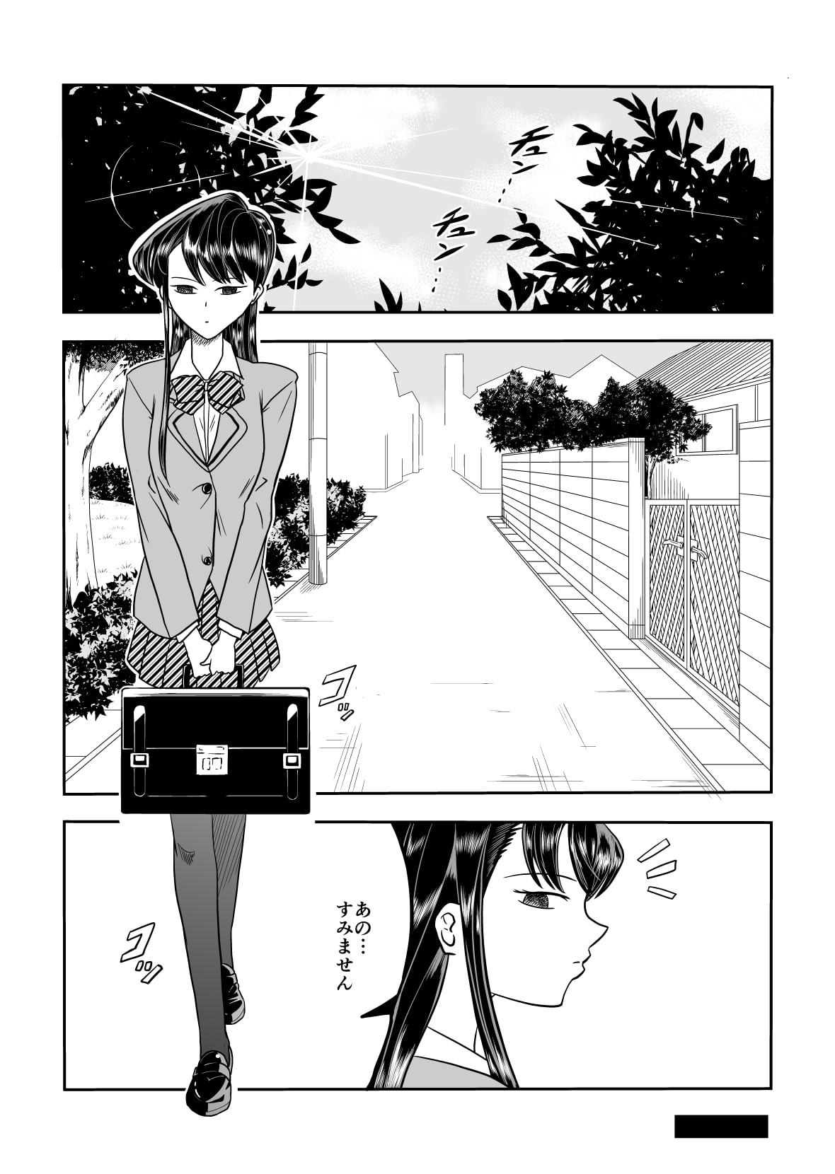 [Dice B] Komyushou Higai (Komi-san wa, Komyushou desu.) [Sample] изображение № 2
