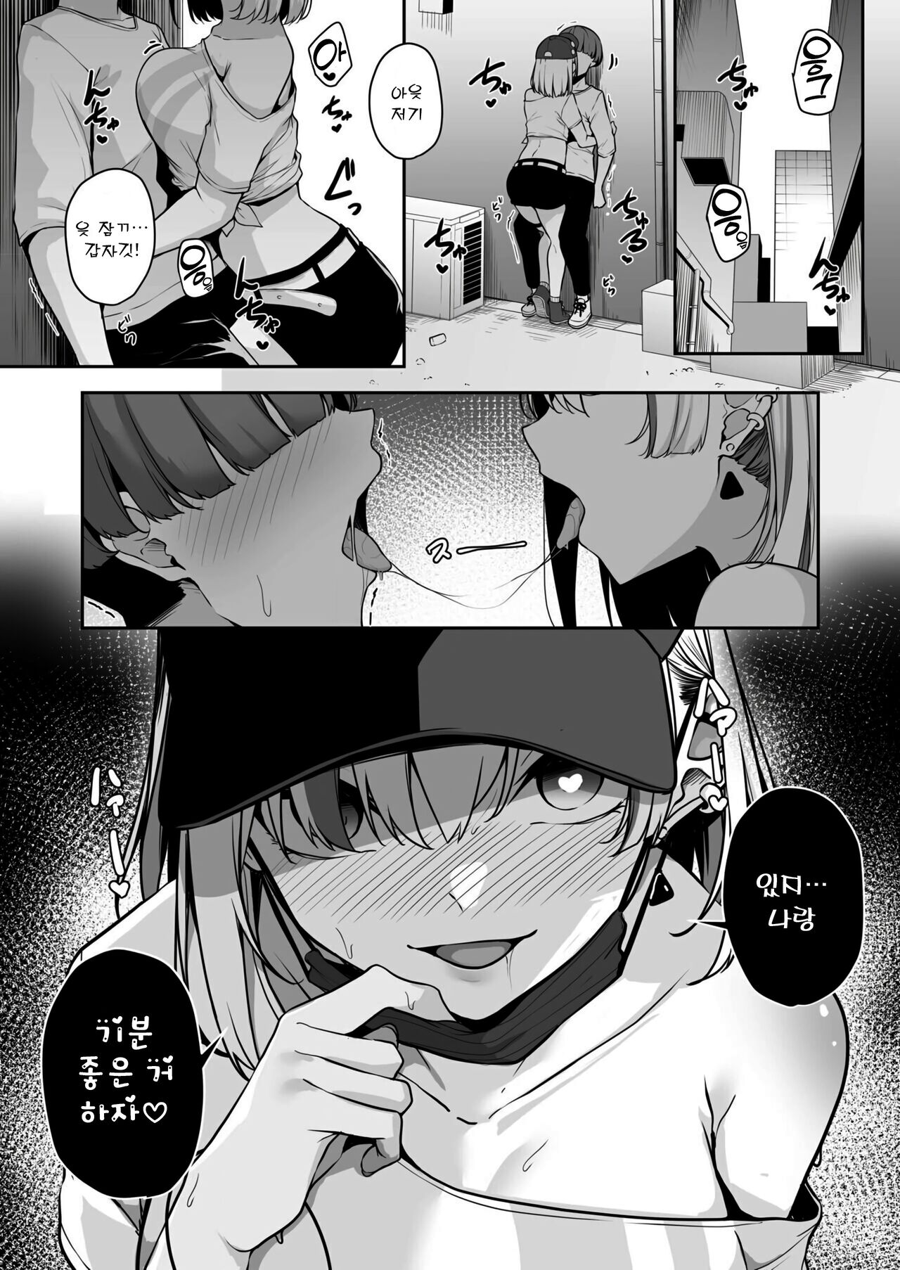 [Minato Yuu] 누나랑 하자？02~엣찌친포 카드로 하고싶은 무한리필 Bildnummer 2