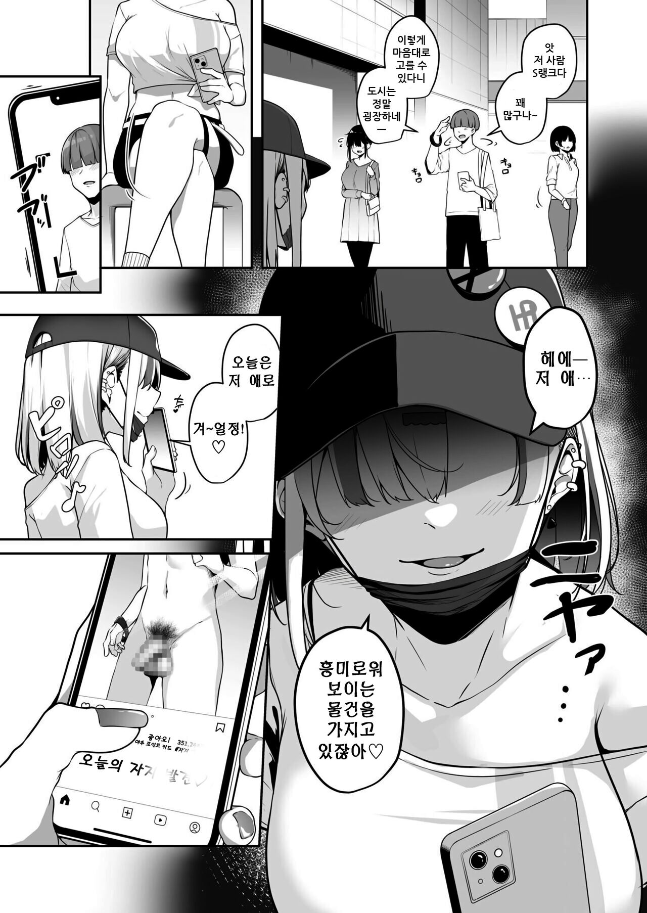 [Minato Yuu] 누나랑 하자？02~엣찌친포 카드로 하고싶은 무한리필 Bildnummer 10