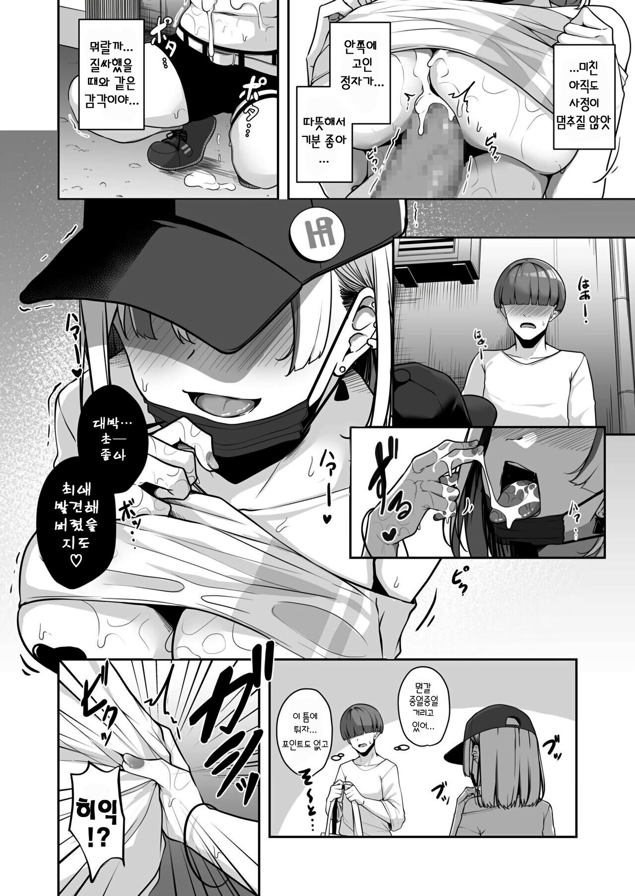 [Minato Yuu] 누나랑 하자？02~엣찌친포 카드로 하고싶은 무한리필 Bildnummer 15