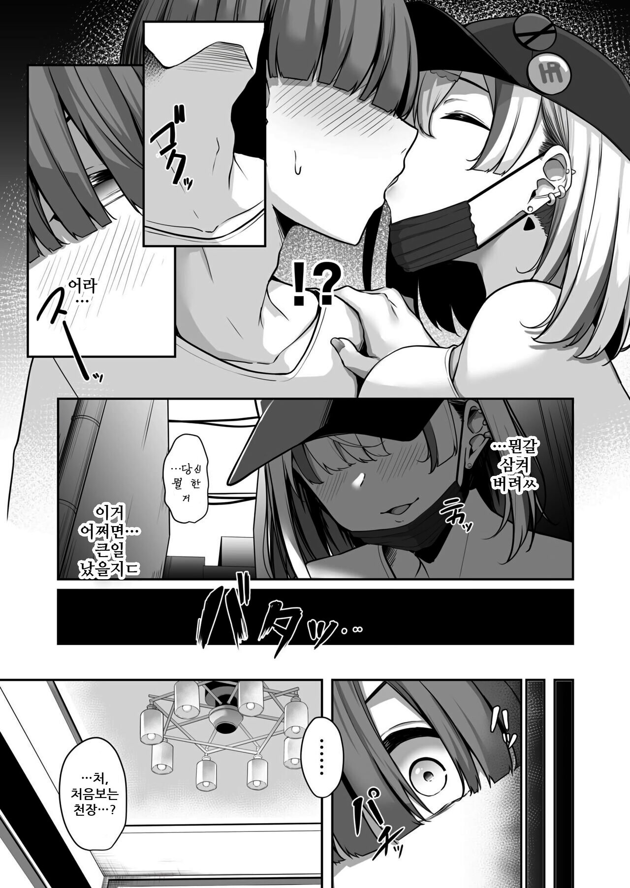 [Minato Yuu] 누나랑 하자？02~엣찌친포 카드로 하고싶은 무한리필 Bildnummer 16