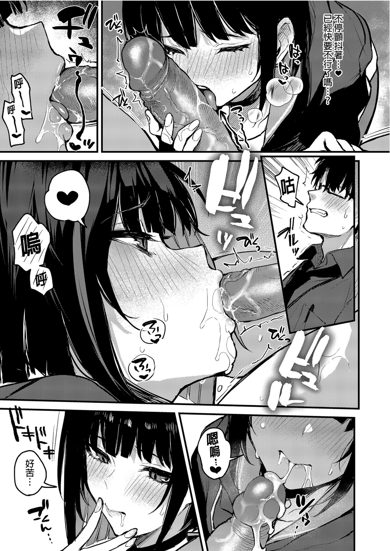 [Osenbei no Mori (Danimaru)] Kyouyama Kazusa no Amai Himitsu (Blue Archive) [Chinese] [Decensored] [Digital] image number 11