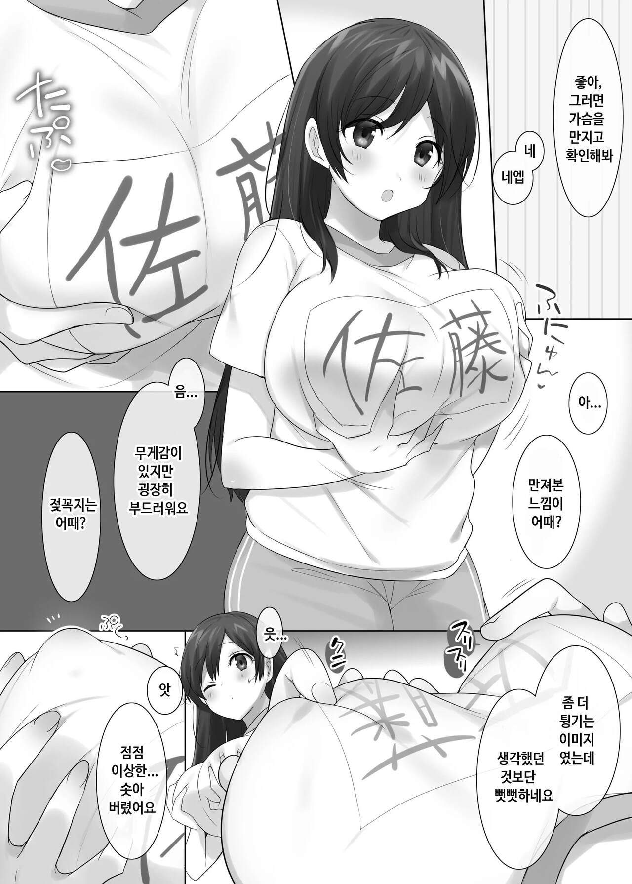 [hiiragi popura] Ts 보건체육~반 전원 여체화 수업 image number 8