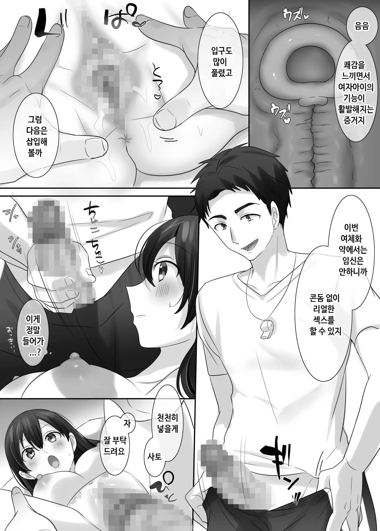 [hiiragi popura] Ts 보건체육~반 전원 여체화 수업 image number 17