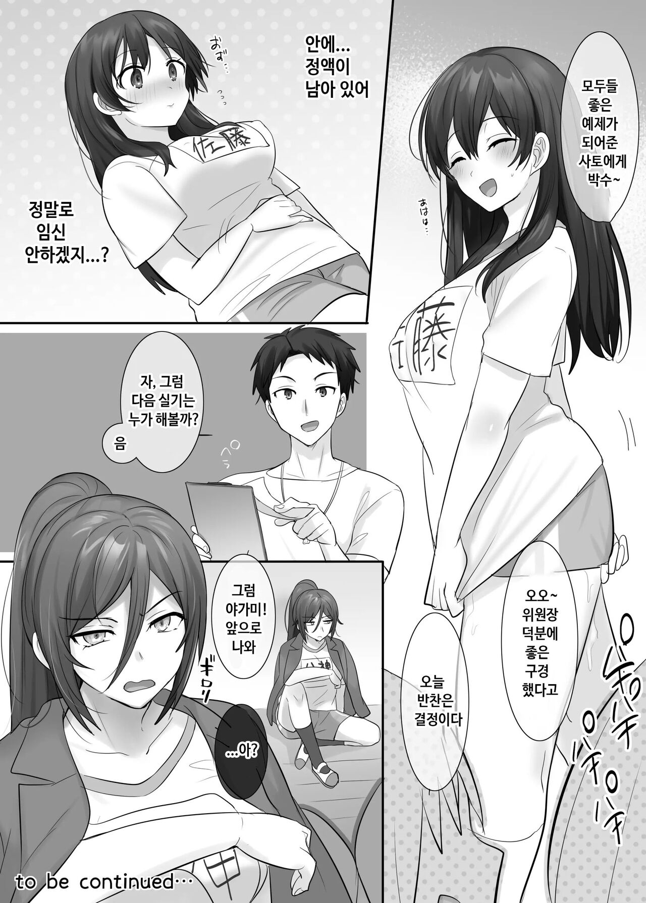 [hiiragi popura] Ts 보건체육~반 전원 여체화 수업 image number 26