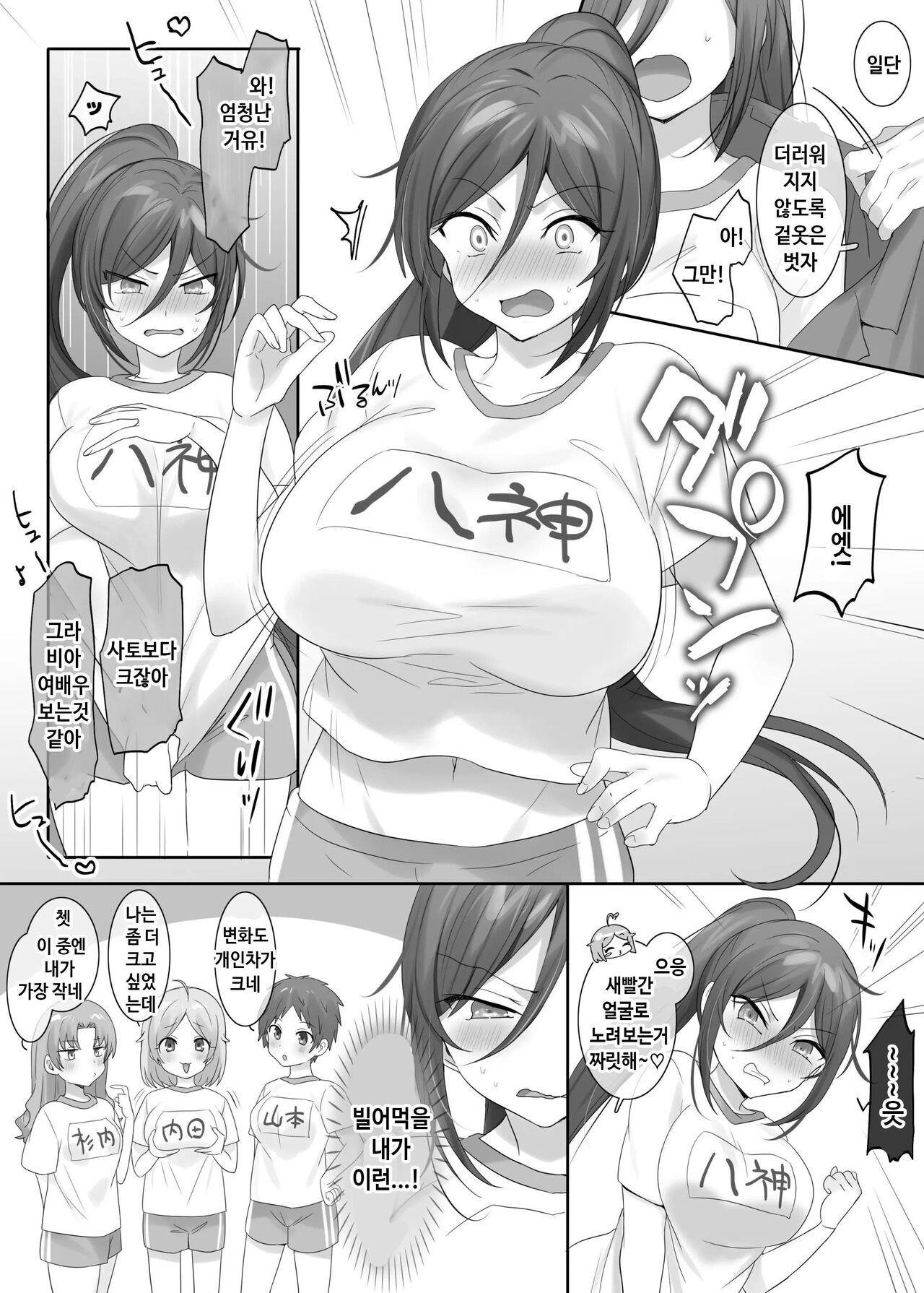 [hiiragi popura] Ts 보건체육~반 전원 여체화 수업 image number 28