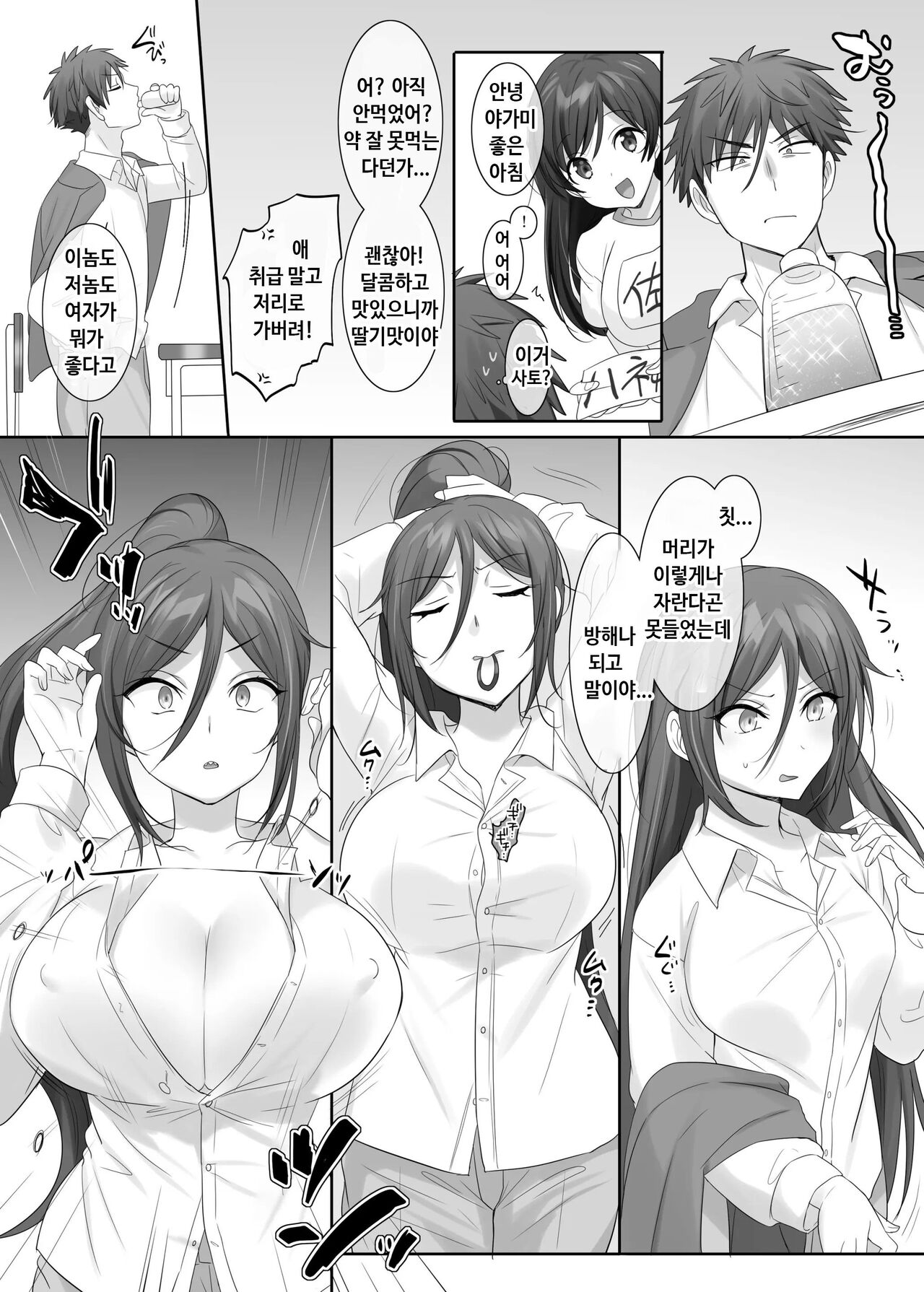 [hiiragi popura] Ts 보건체육~반 전원 여체화 수업 image number 29