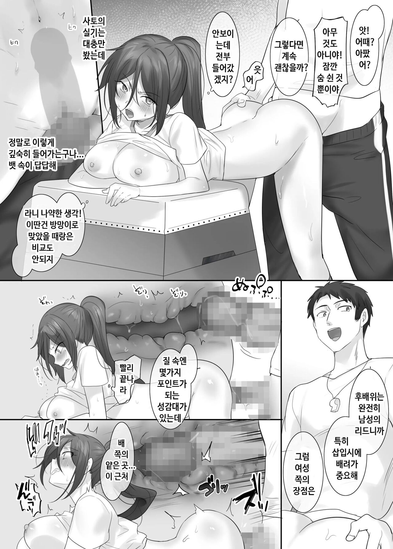 [hiiragi popura] Ts 보건체육~반 전원 여체화 수업 image number 34