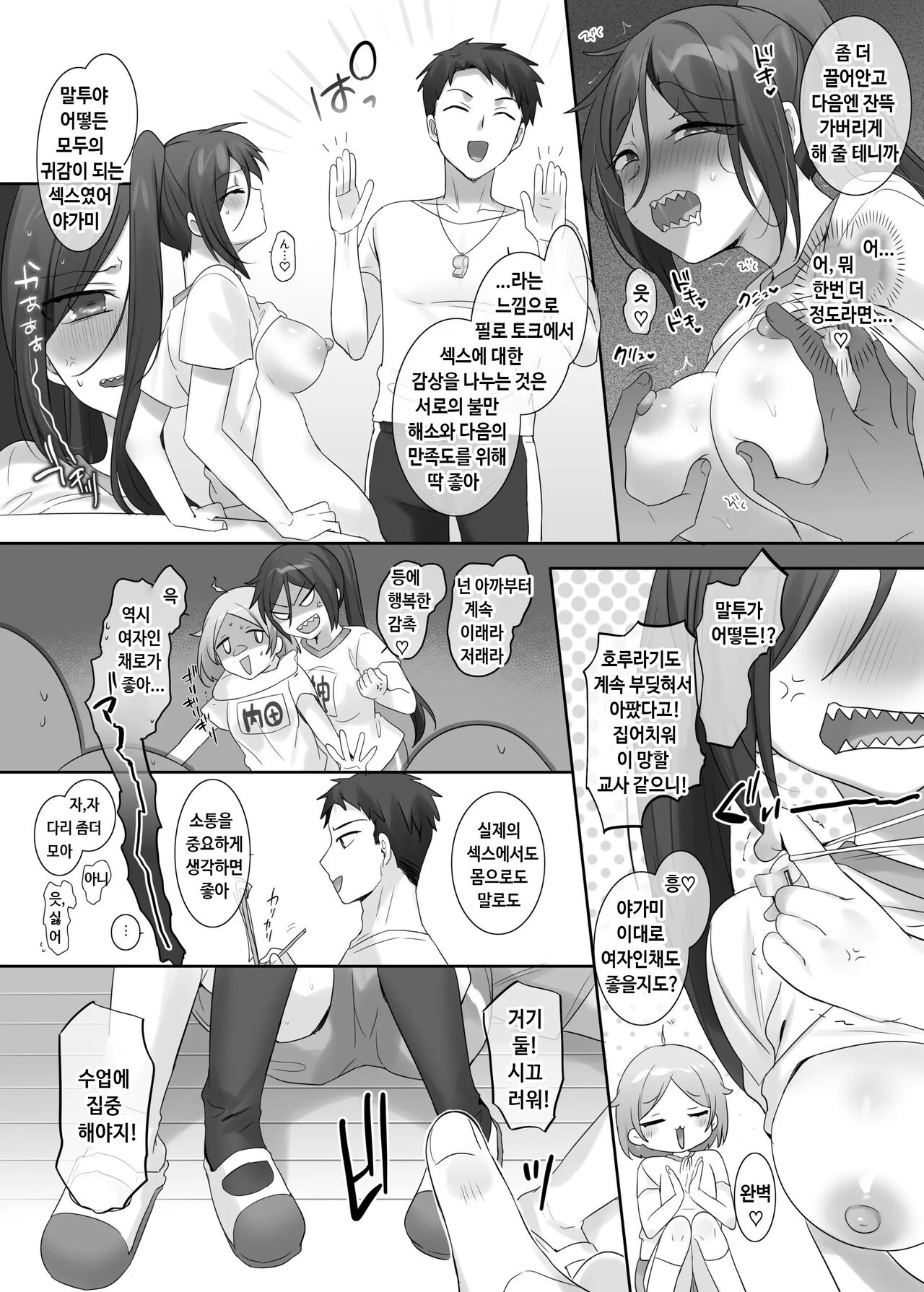 [hiiragi popura] Ts 보건체육~반 전원 여체화 수업 image number 40