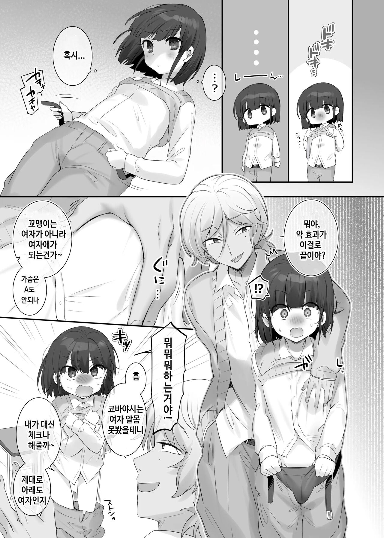 [hiiragi popura] Ts 보건체육~반 전원 여체화 수업 image number 44
