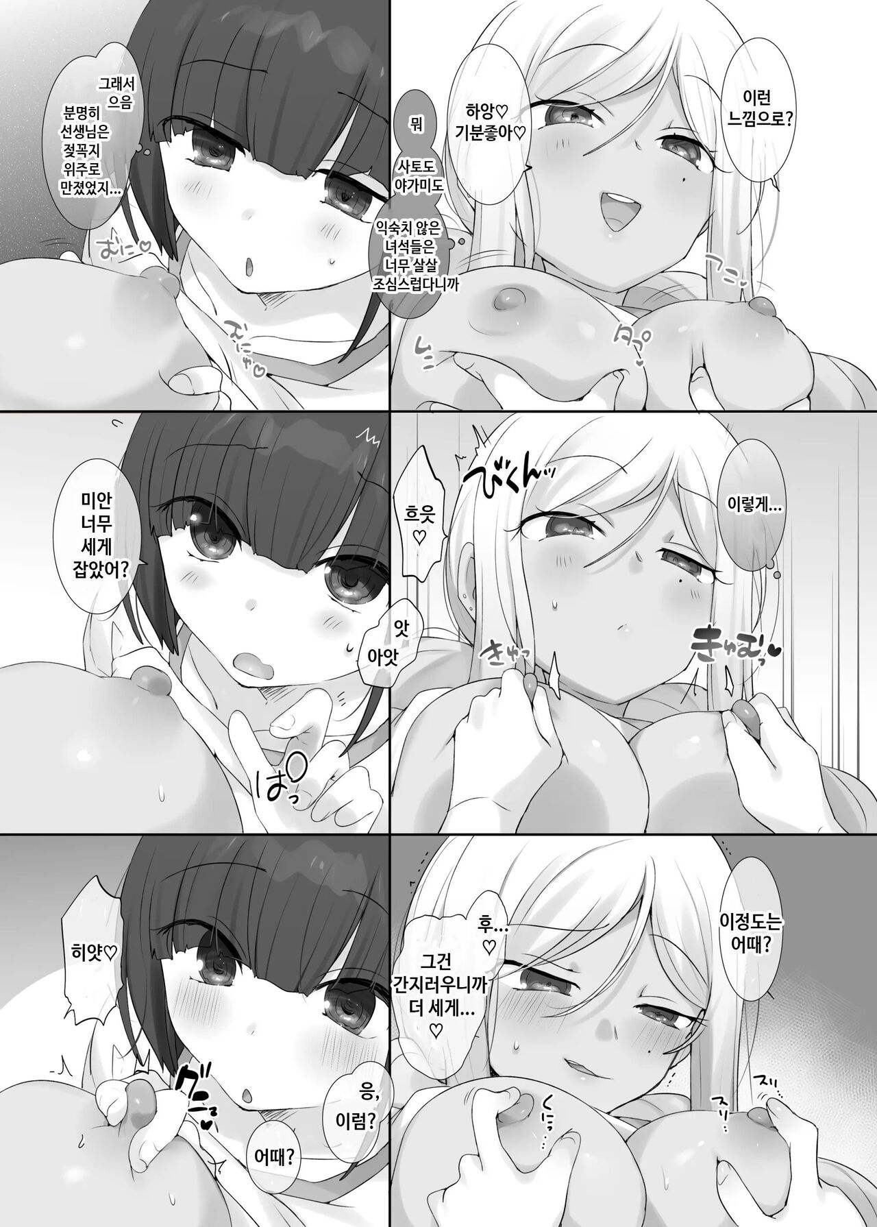 [hiiragi popura] Ts 보건체육~반 전원 여체화 수업 image number 50