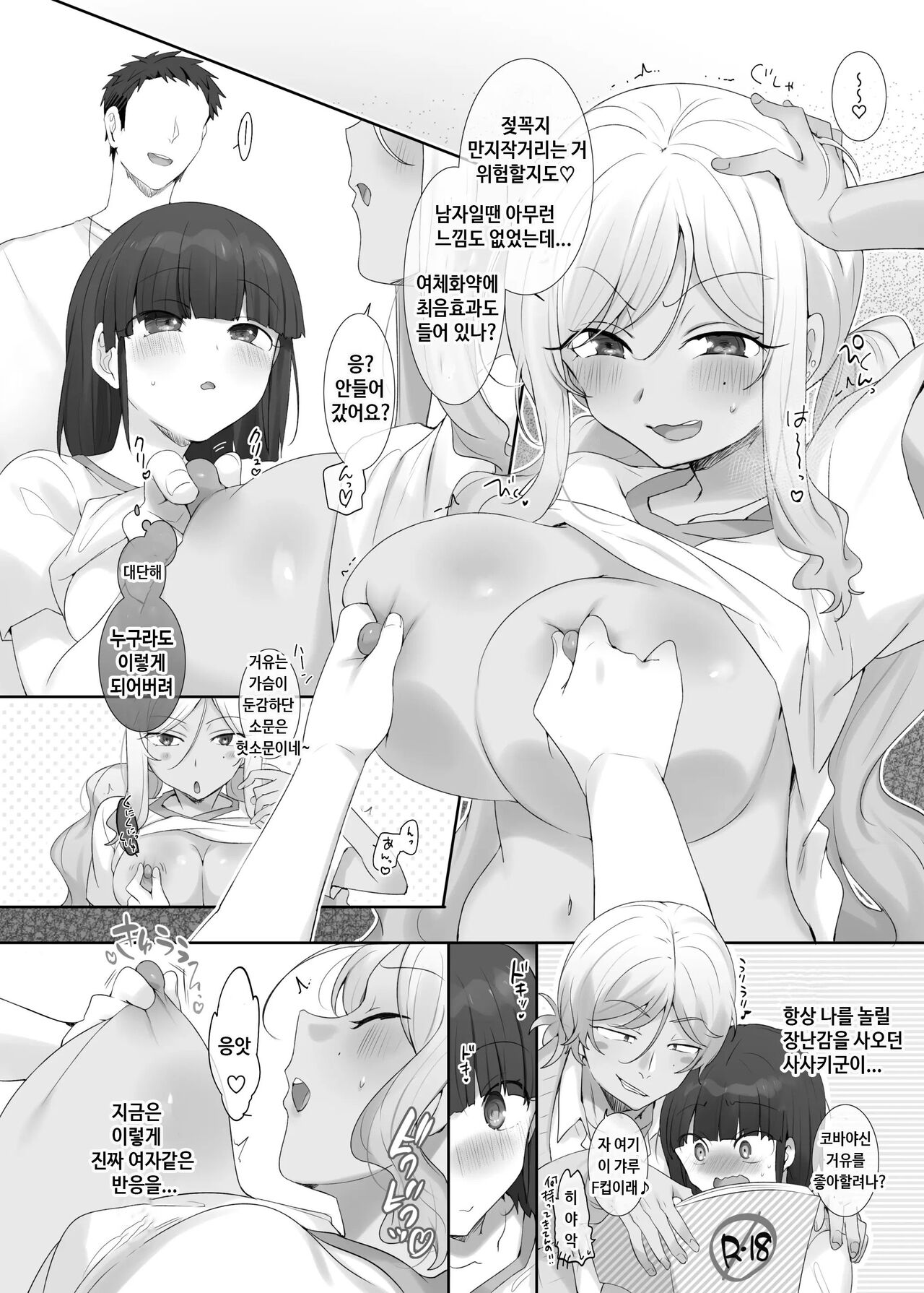 [hiiragi popura] Ts 보건체육~반 전원 여체화 수업 image number 51