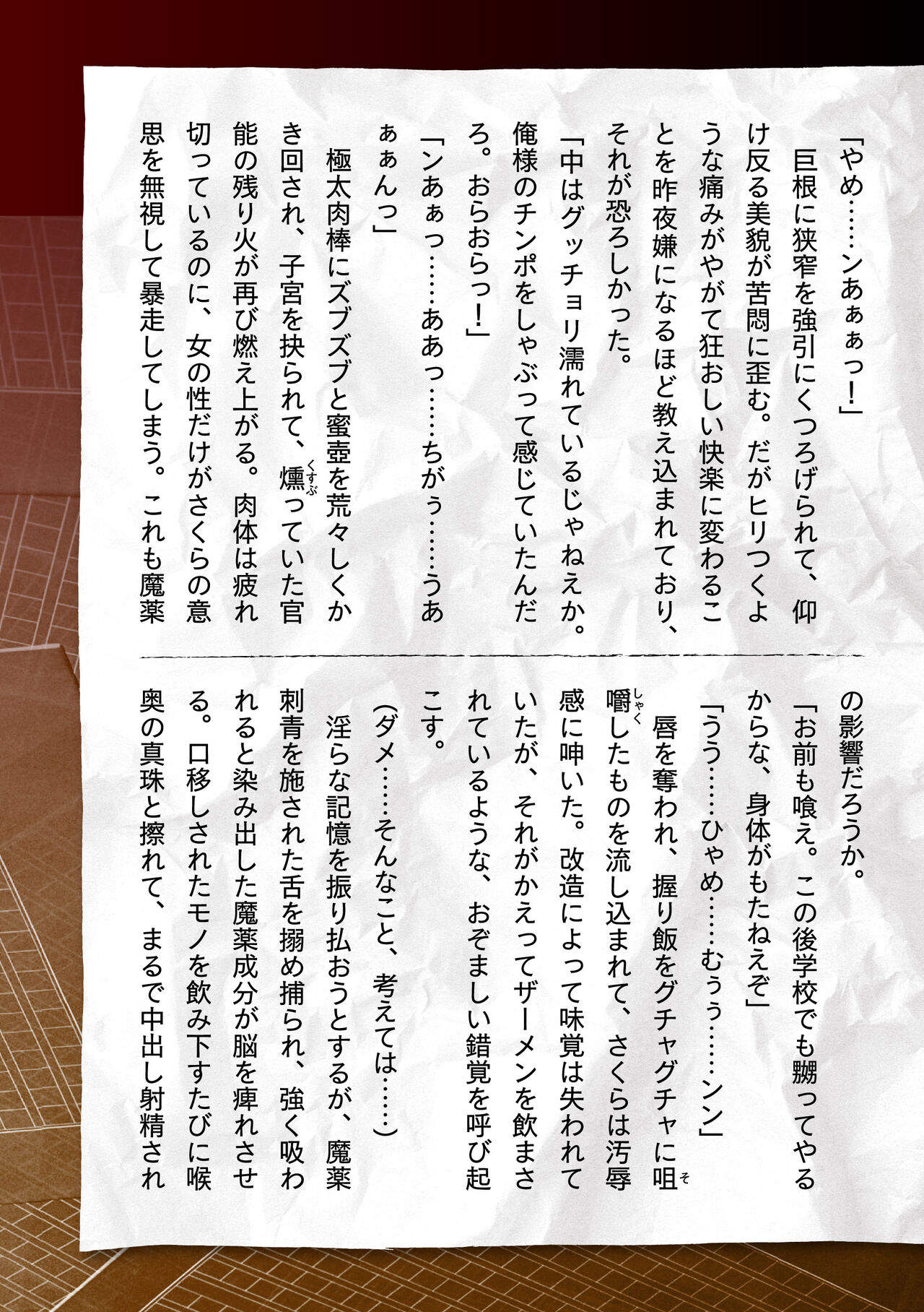 [Tikuma Jukou, Sukesaburou] Torawareta Bishoujo Sousakan Kamishiro Sakura THE COMIC Ch. 3 [Spanish] Bildnummer 41