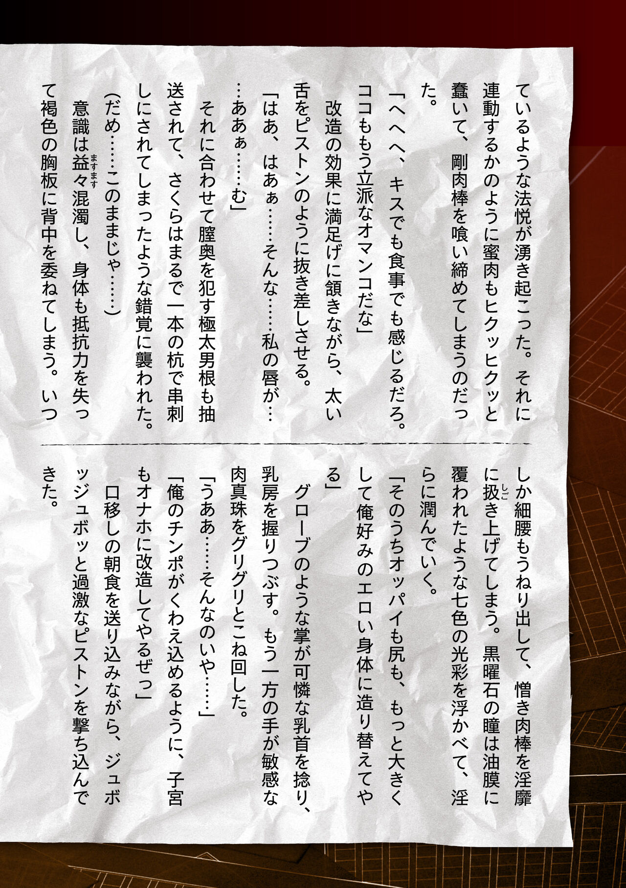 [Tikuma Jukou, Sukesaburou] Torawareta Bishoujo Sousakan Kamishiro Sakura THE COMIC Ch. 3 [Spanish] Bildnummer 42