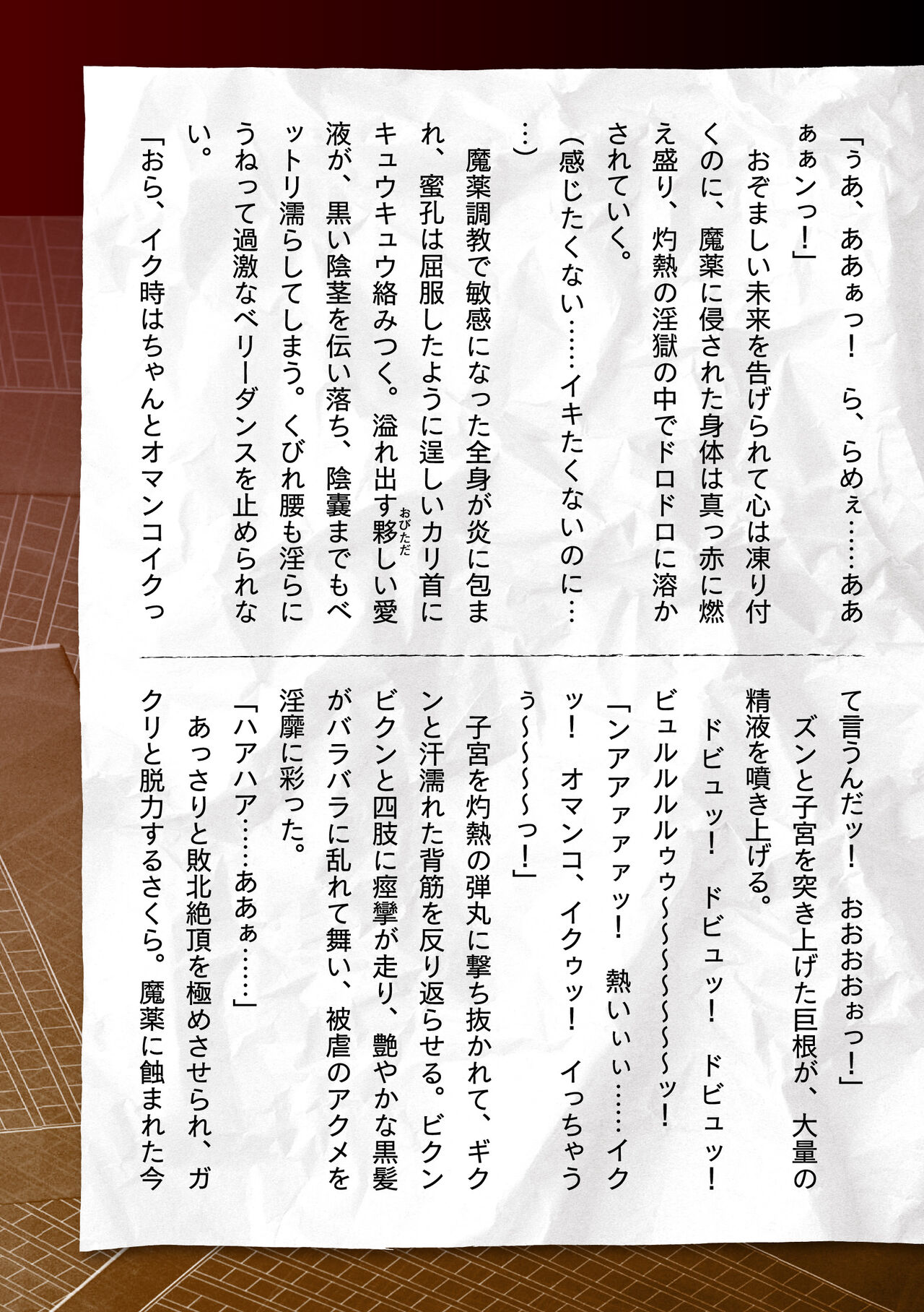 [Tikuma Jukou, Sukesaburou] Torawareta Bishoujo Sousakan Kamishiro Sakura THE COMIC Ch. 3 [Spanish] Bildnummer 43