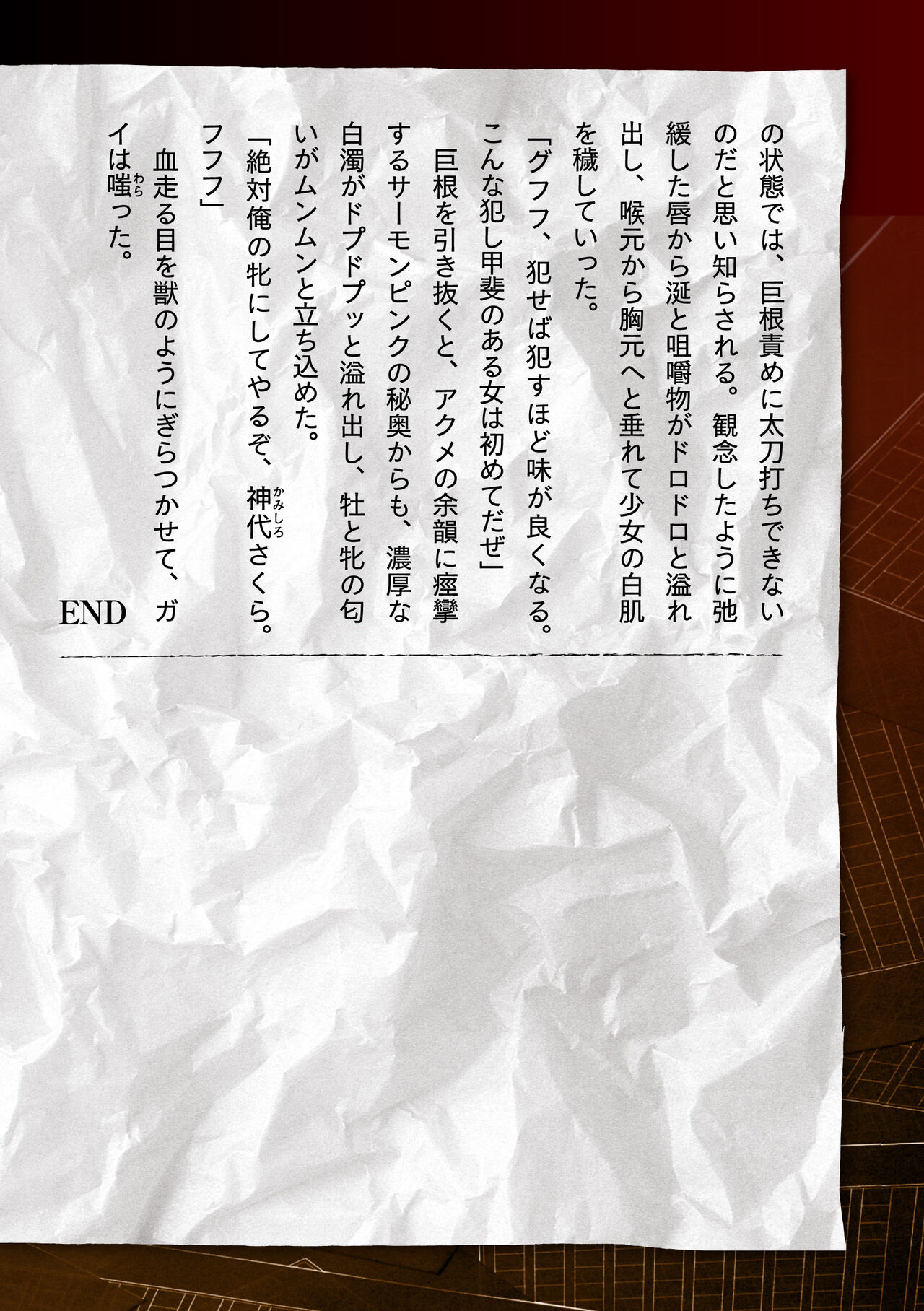 [Tikuma Jukou, Sukesaburou] Torawareta Bishoujo Sousakan Kamishiro Sakura THE COMIC Ch. 3 [Spanish] Bildnummer 44