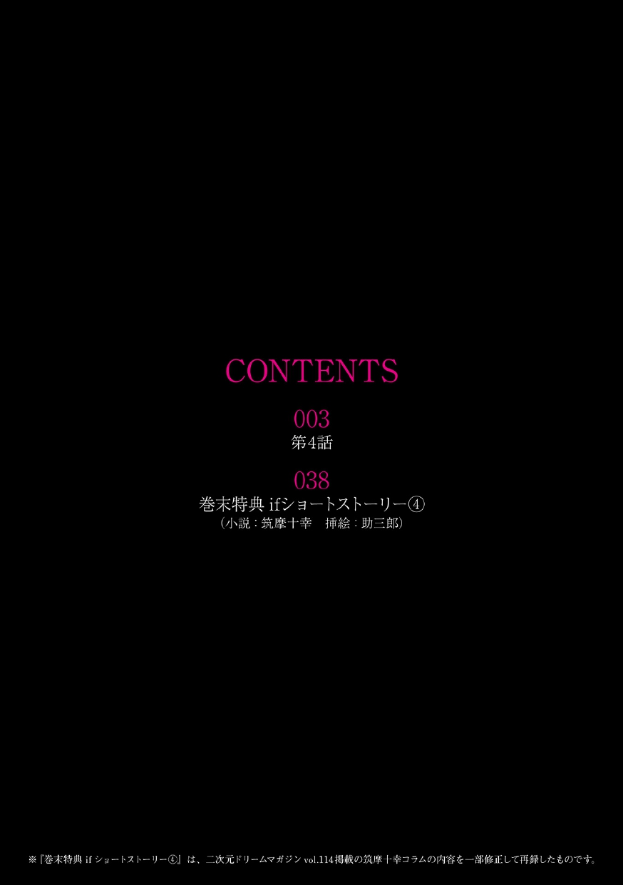 [Tikuma Jukou, Sukesaburou] Torawareta Bishoujo Sousakan Kamishiro Sakura THE COMIC Ch. 4 [Spanish] 图片编号 2