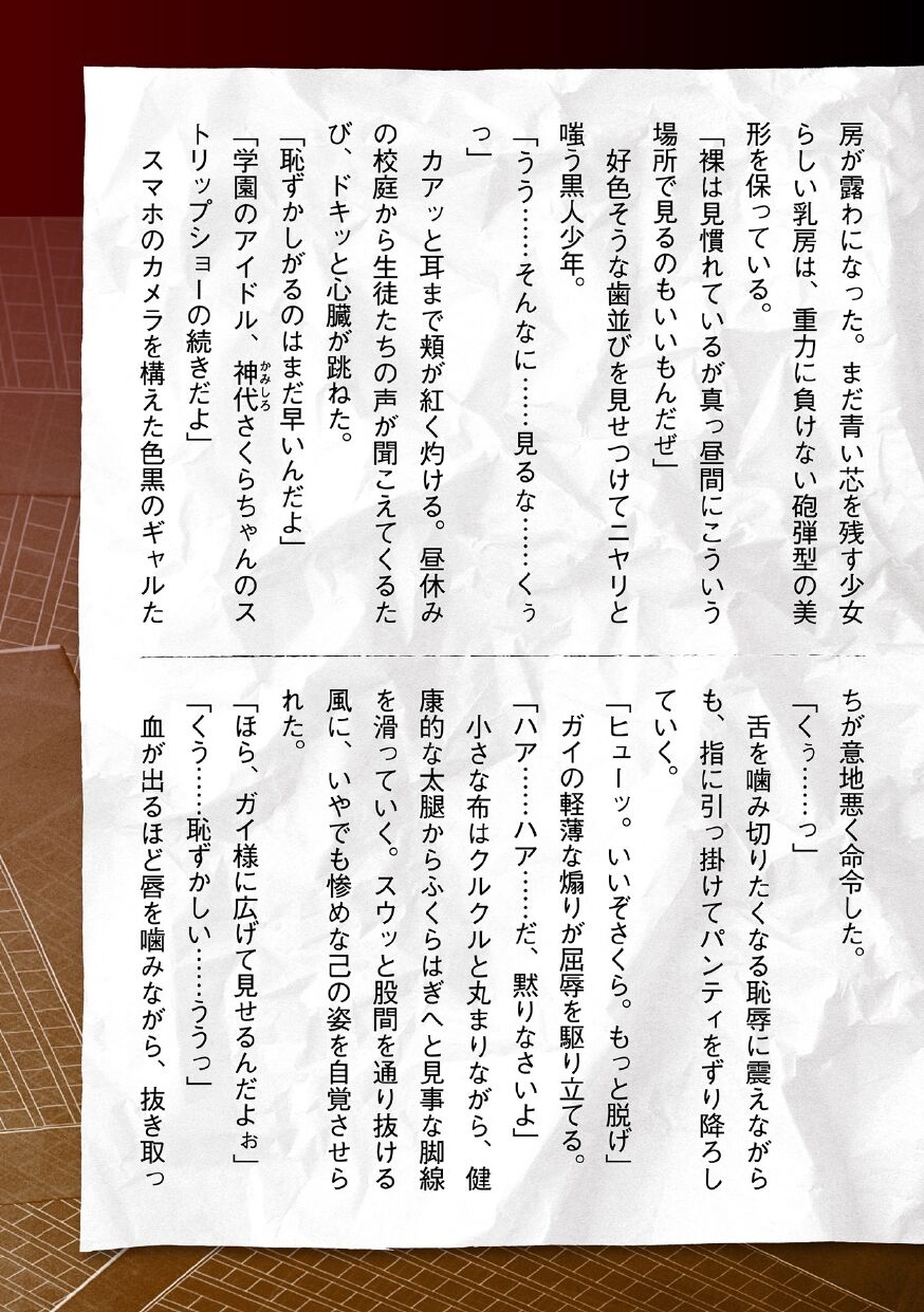 [Tikuma Jukou, Sukesaburou] Torawareta Bishoujo Sousakan Kamishiro Sakura THE COMIC Ch. 4 [Spanish] 图片编号 39