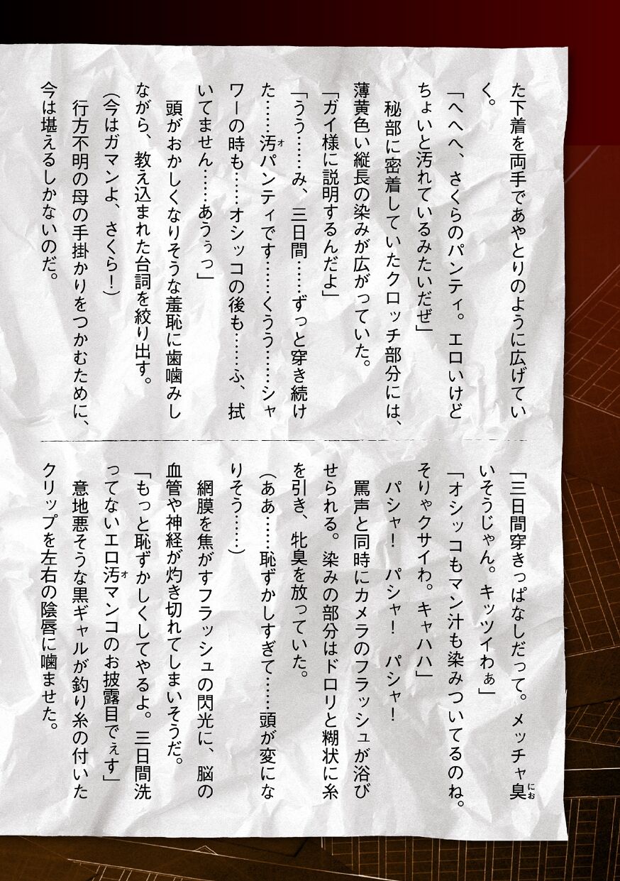 [Tikuma Jukou, Sukesaburou] Torawareta Bishoujo Sousakan Kamishiro Sakura THE COMIC Ch. 4 [Spanish] 图片编号 40