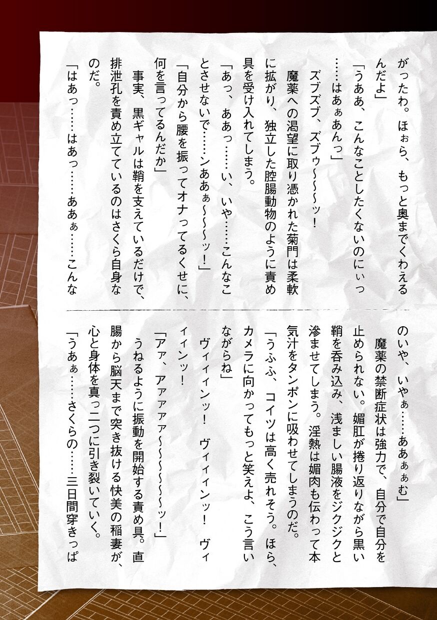 [Tikuma Jukou, Sukesaburou] Torawareta Bishoujo Sousakan Kamishiro Sakura THE COMIC Ch. 4 [Spanish] 图片编号 45