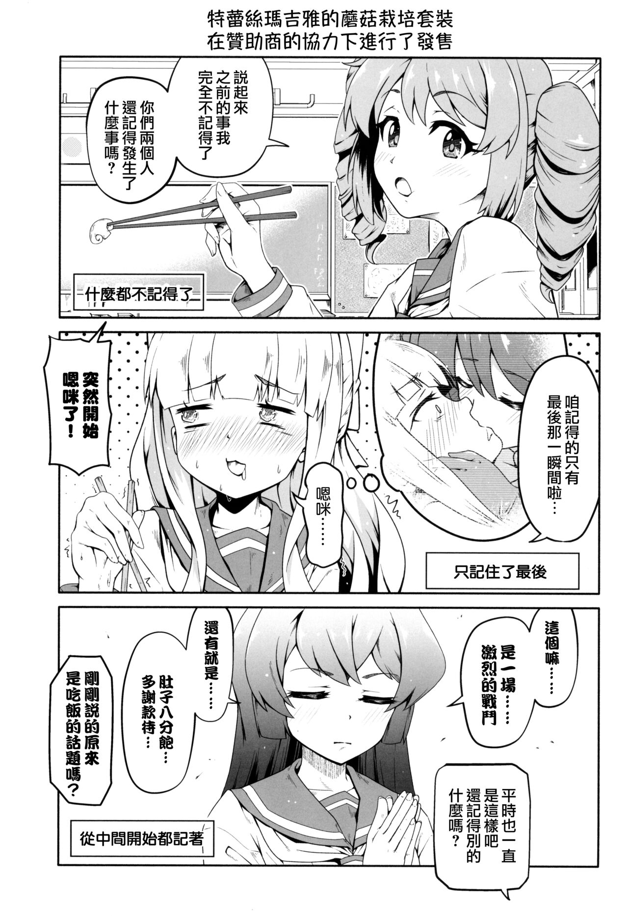 (COMIC1☆24) [MIDDLY (Midorinocha)] Kaishaku chigai ni akogarete (Mahou Shoujo ni Akogarete)（Chinese） imagen número 24