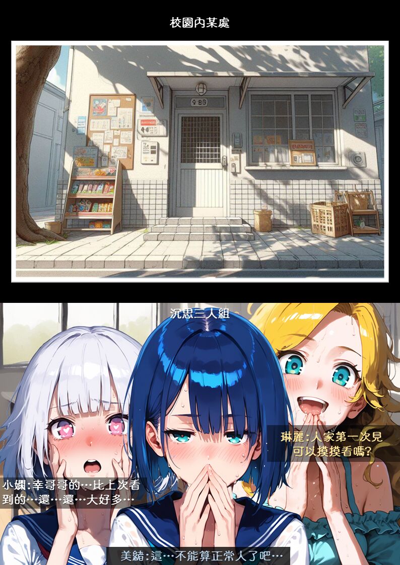 淫獸愛戰士 vol.8 Beast X Girls [Chinese][AI Generated] 图片编号 3