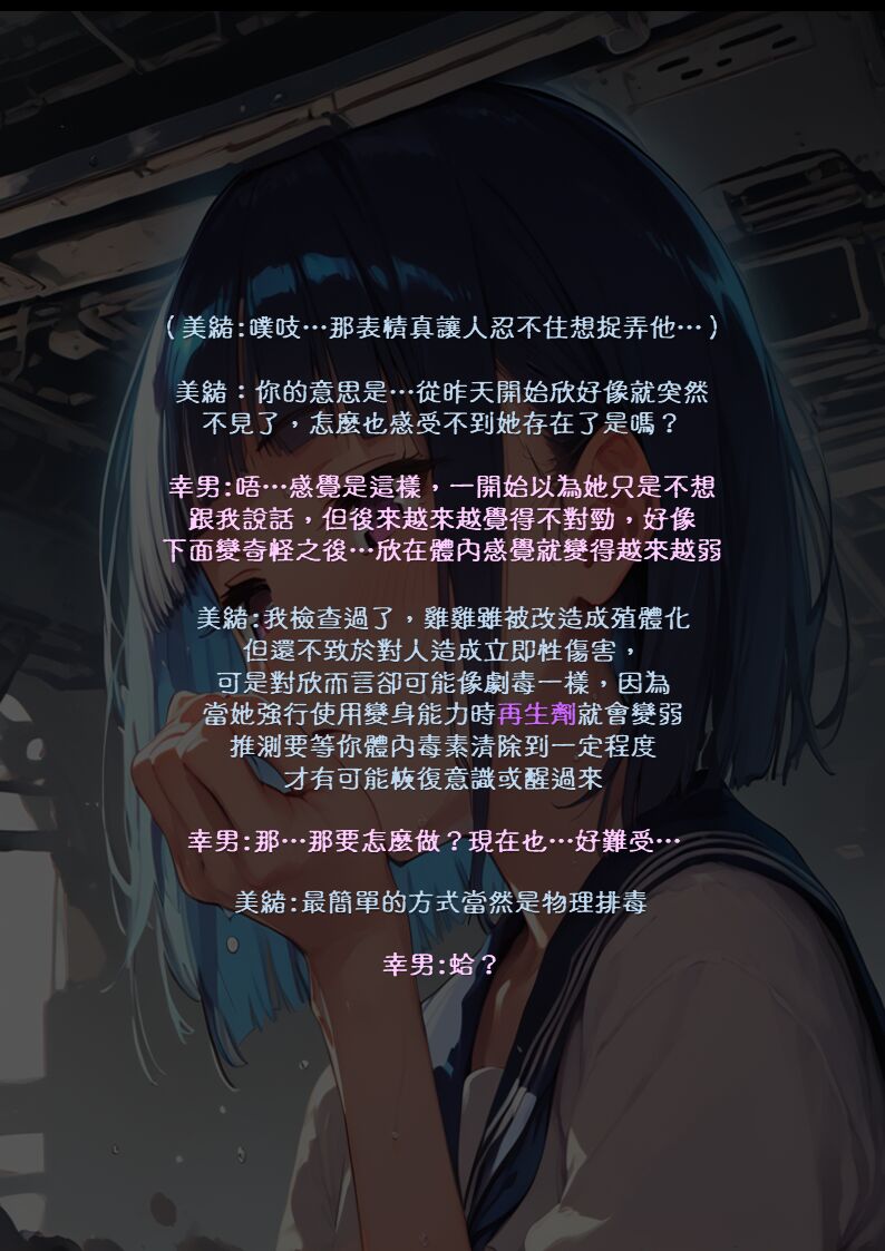 淫獸愛戰士 vol.8 Beast X Girls [Chinese][AI Generated] 图片编号 5